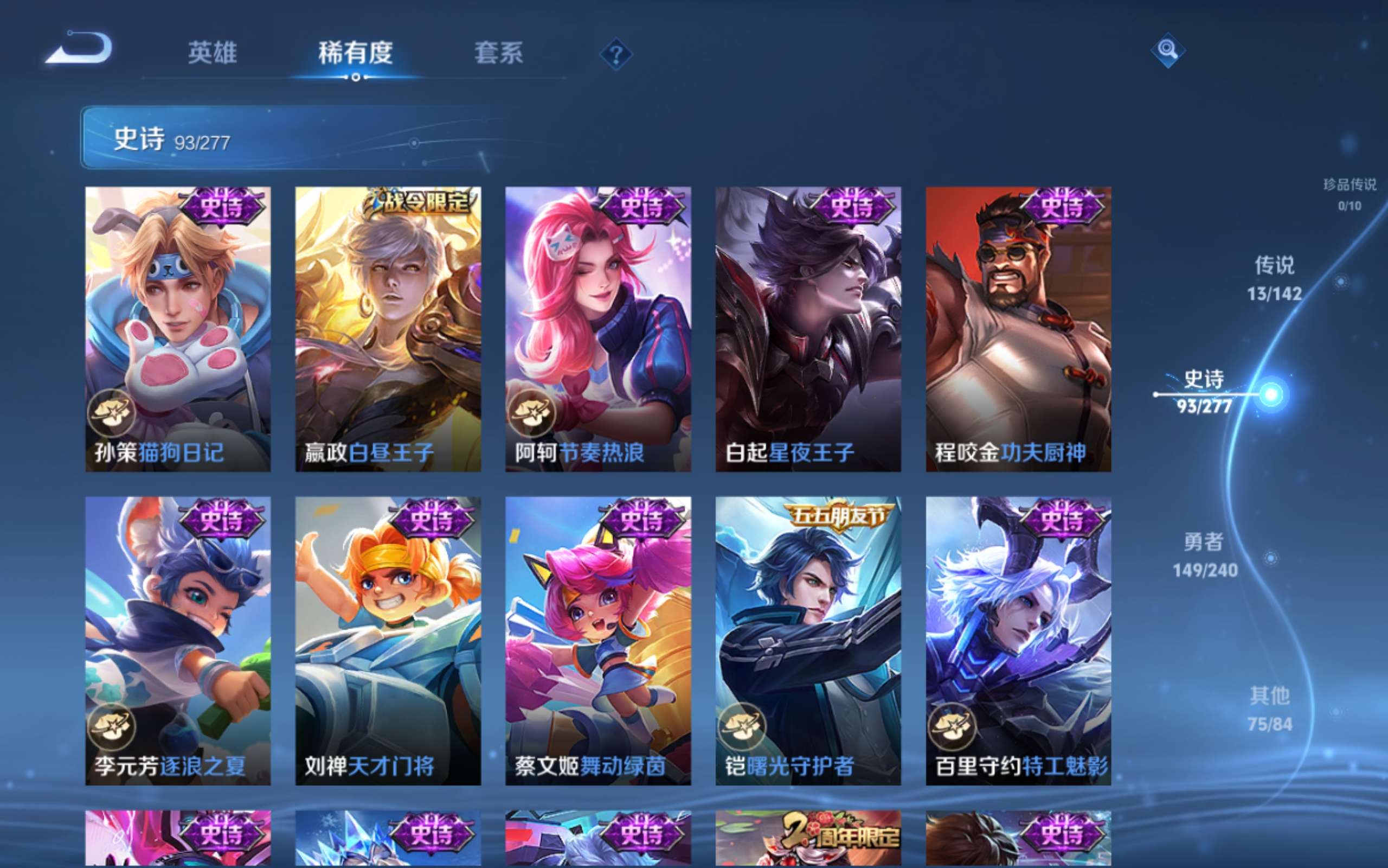 WZCMW4322739王者荣耀账号详情图15 WZCMW4322739王者荣耀账号详情图15