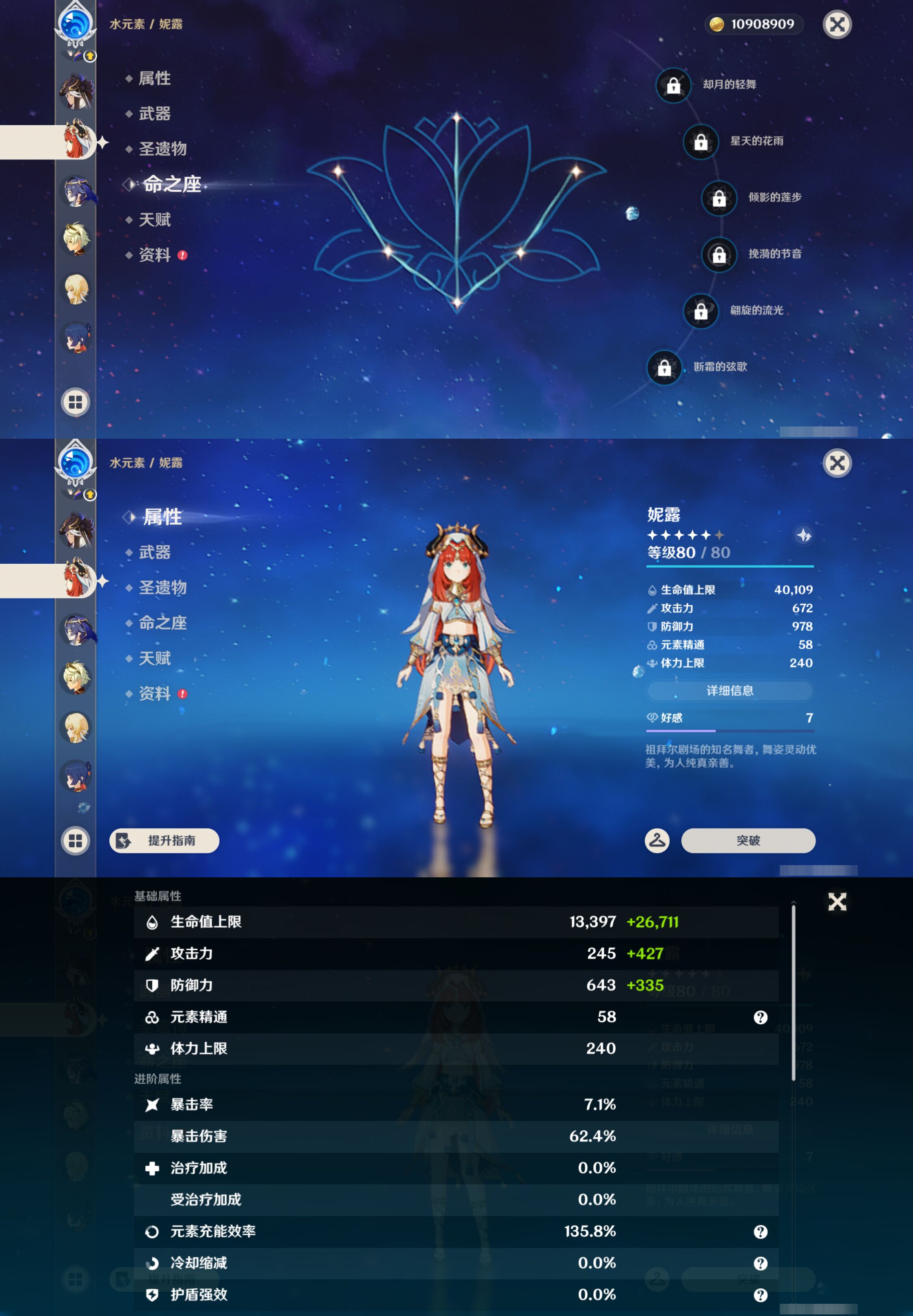 YSMK44382原神账号详情图19