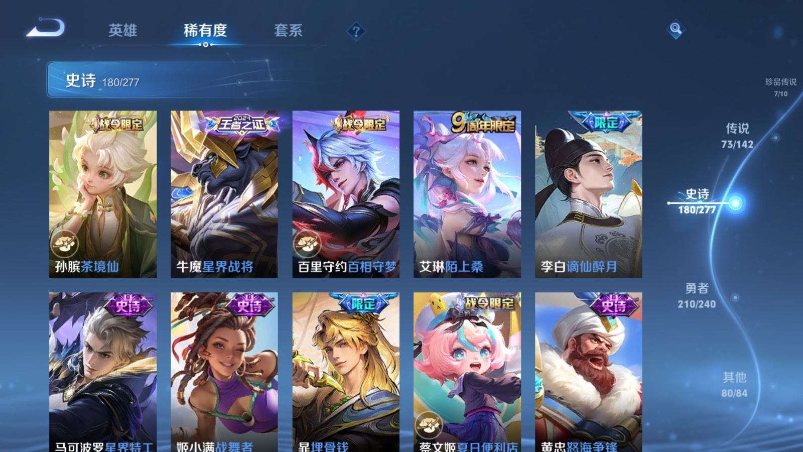 WZCMW4322315王者荣耀账号详情图19