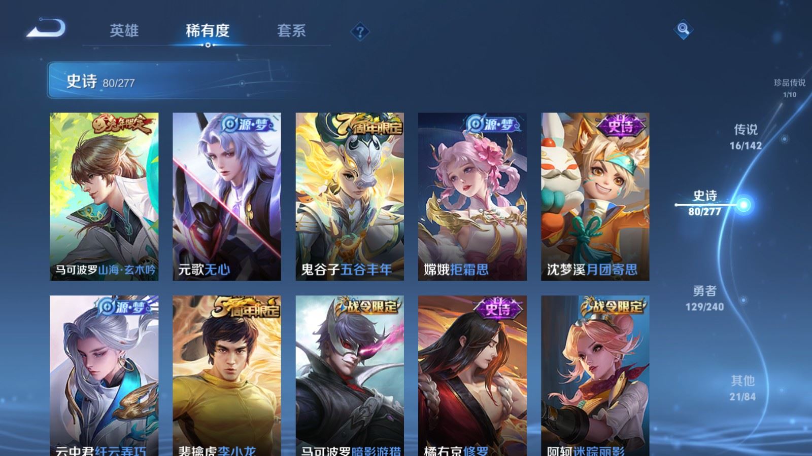 WZCMW4322438王者荣耀账号详情图12