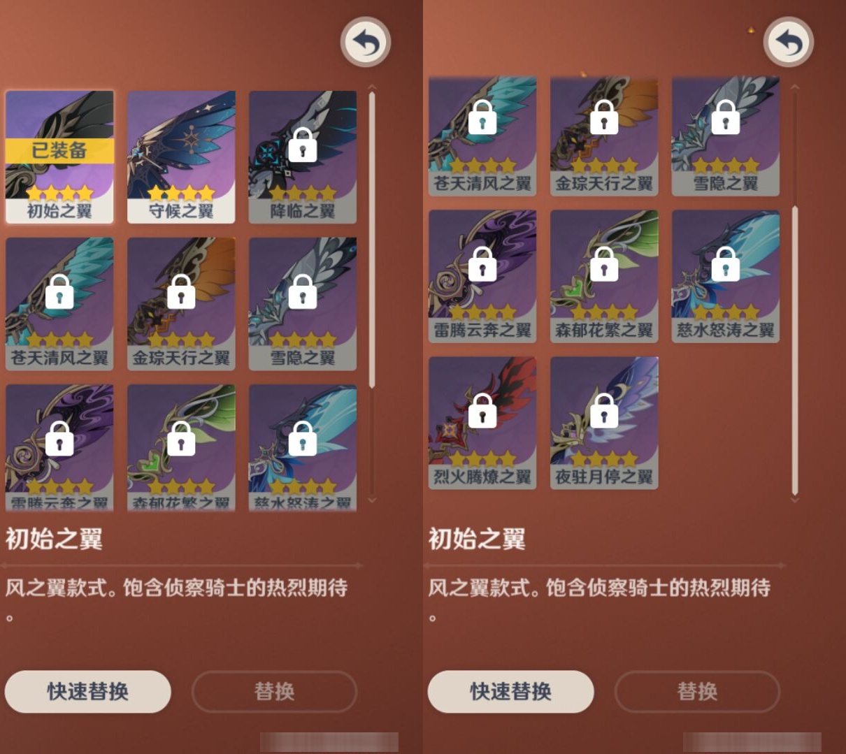 YSMK44371原神账号详情图6 YSMK44371原神账号详情图6
