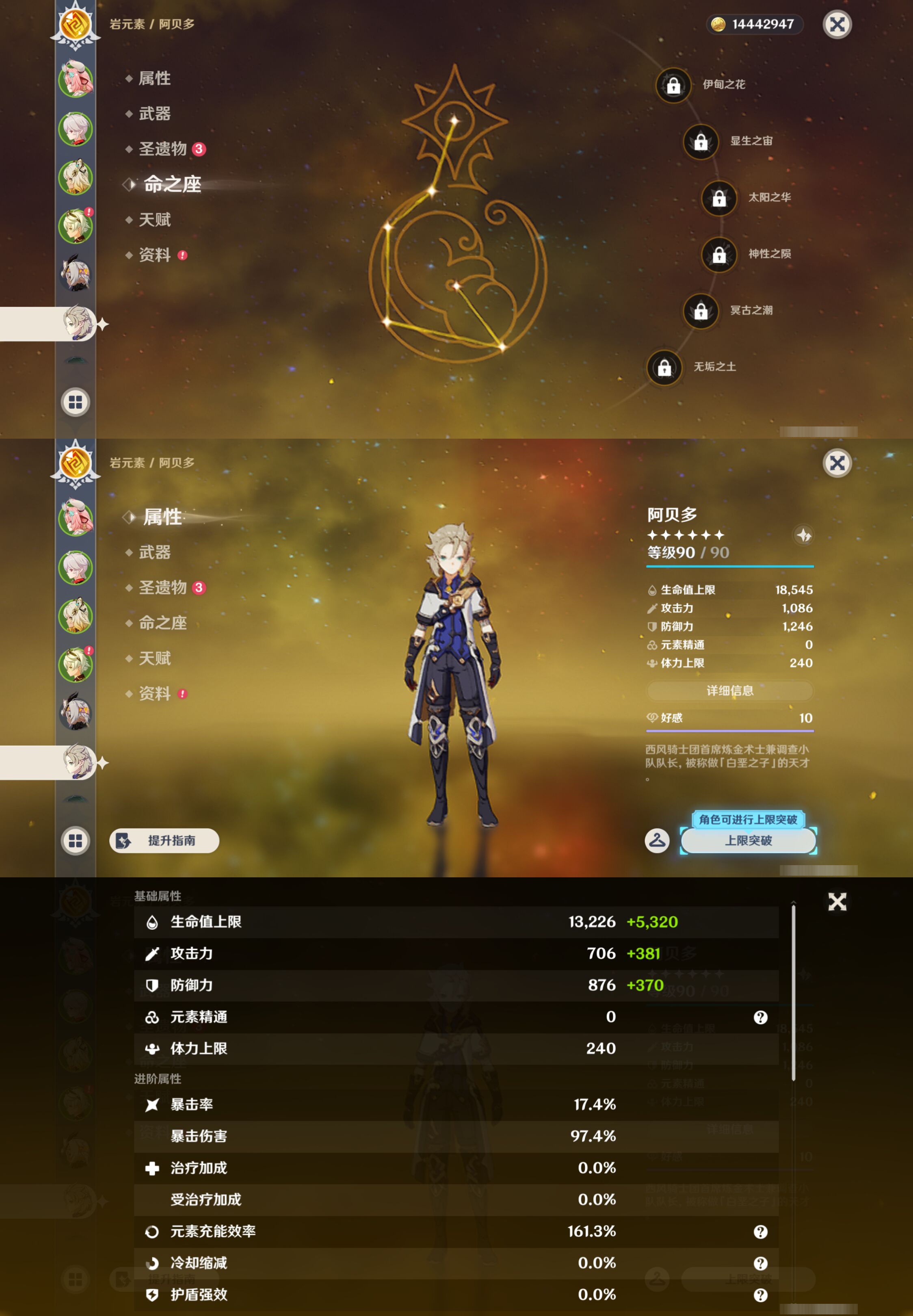 YSMK44386原神账号详情图11