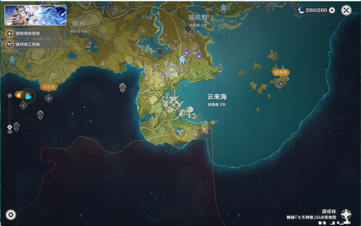 YSMK44369原神账号详情图25 YSMK44369原神账号详情图25