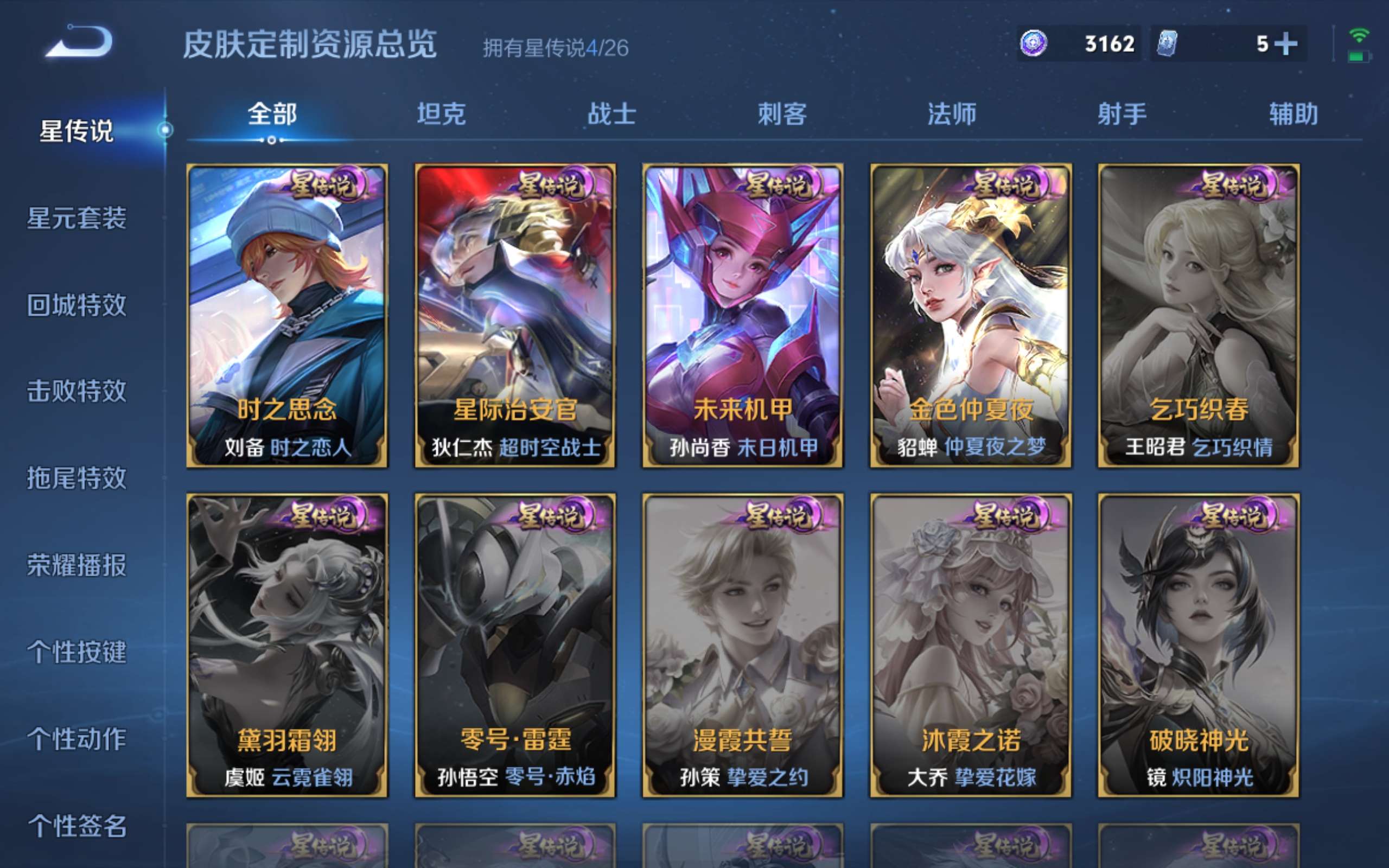 WZCMW4322517王者荣耀账号详情图24