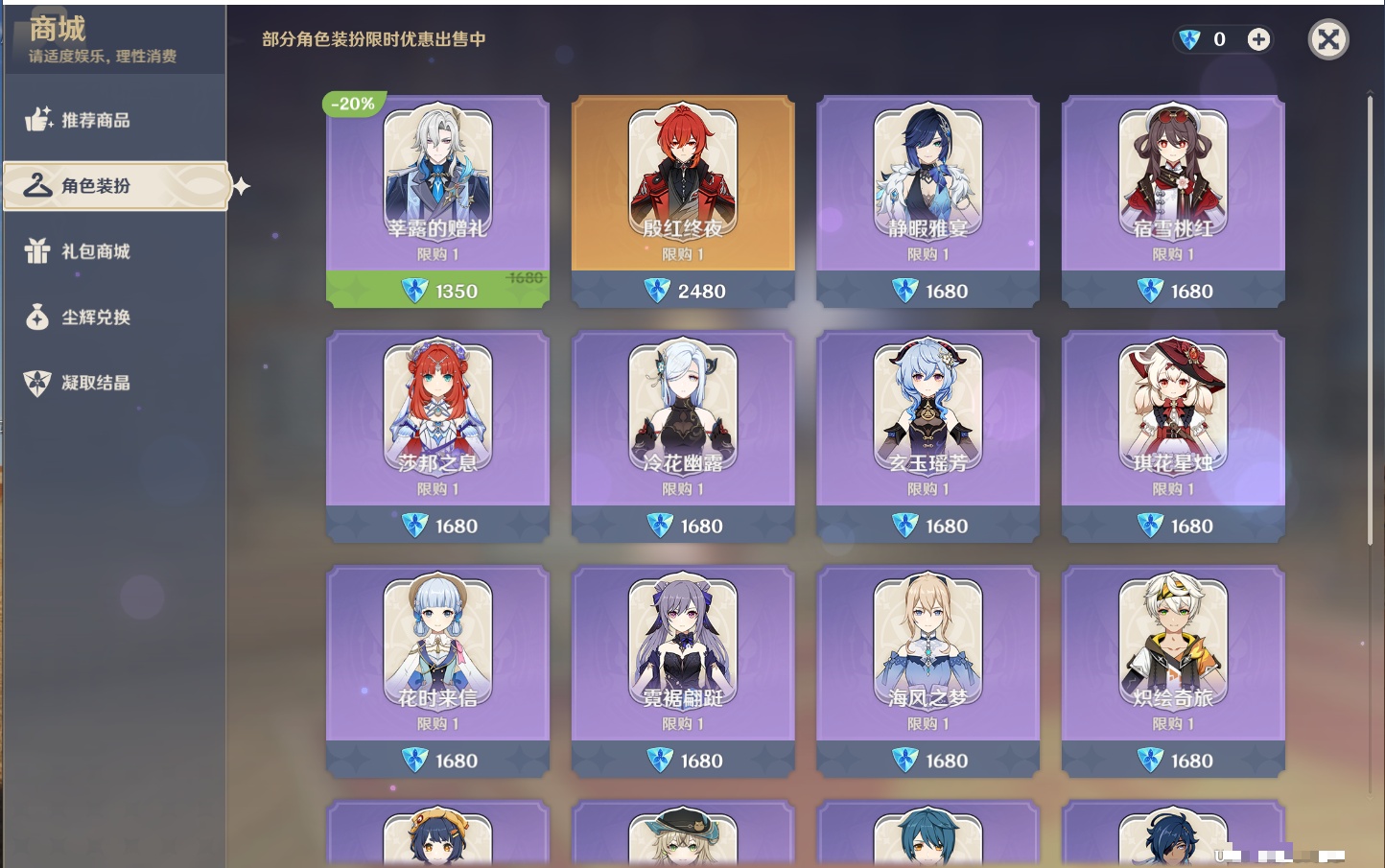 YSMK44374原神账号详情图5 YSMK44374原神账号详情图5
