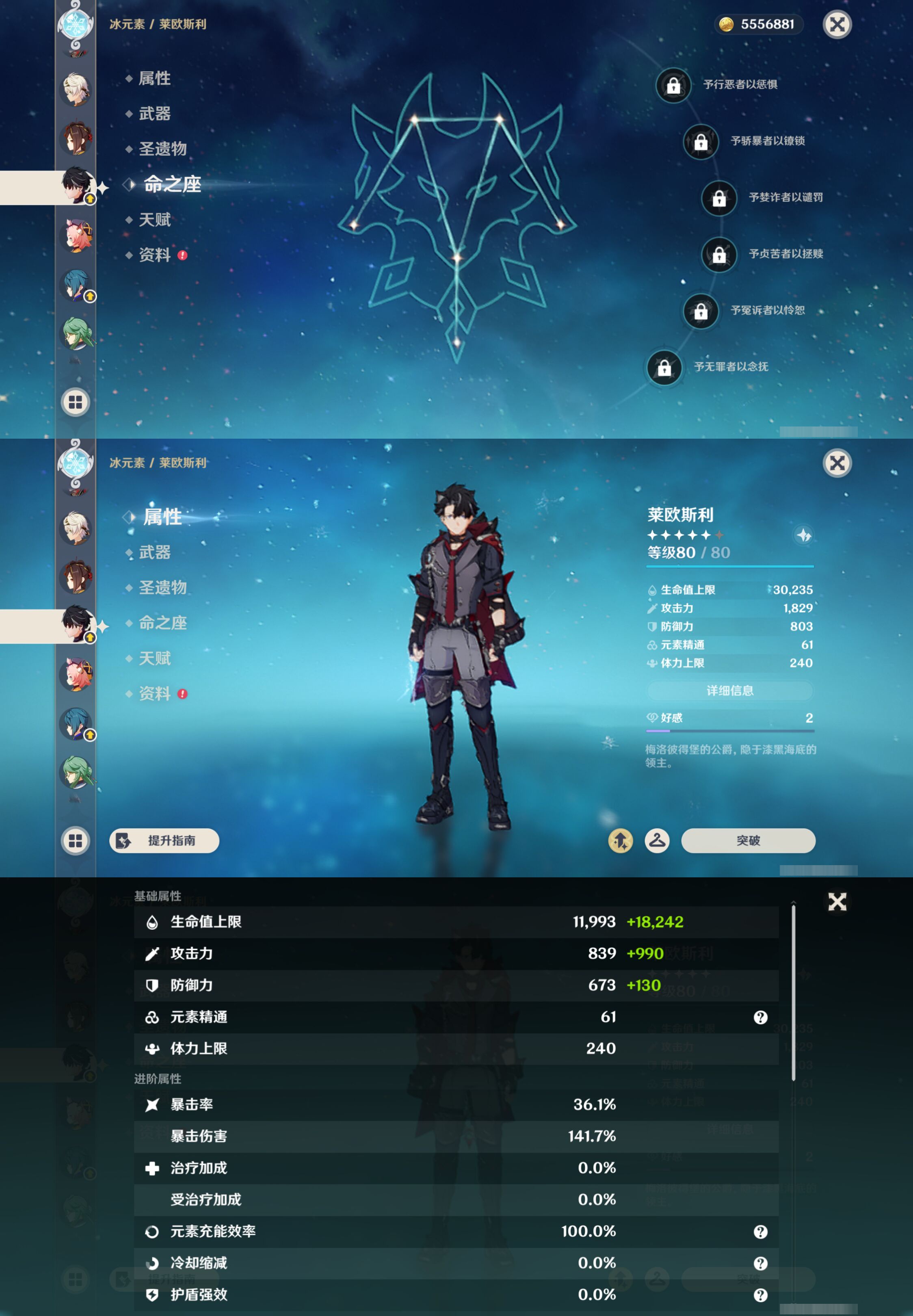 YSMK44395原神账号详情图18