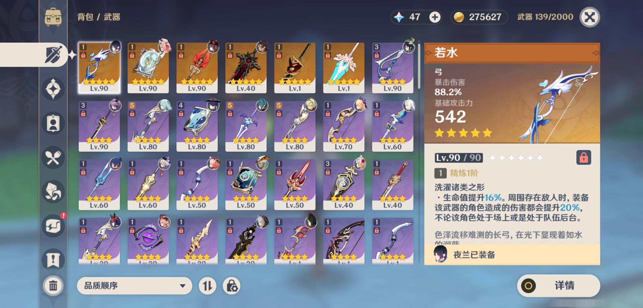 YSMK44393原神账号详情图3 YSMK44393原神账号详情图3
