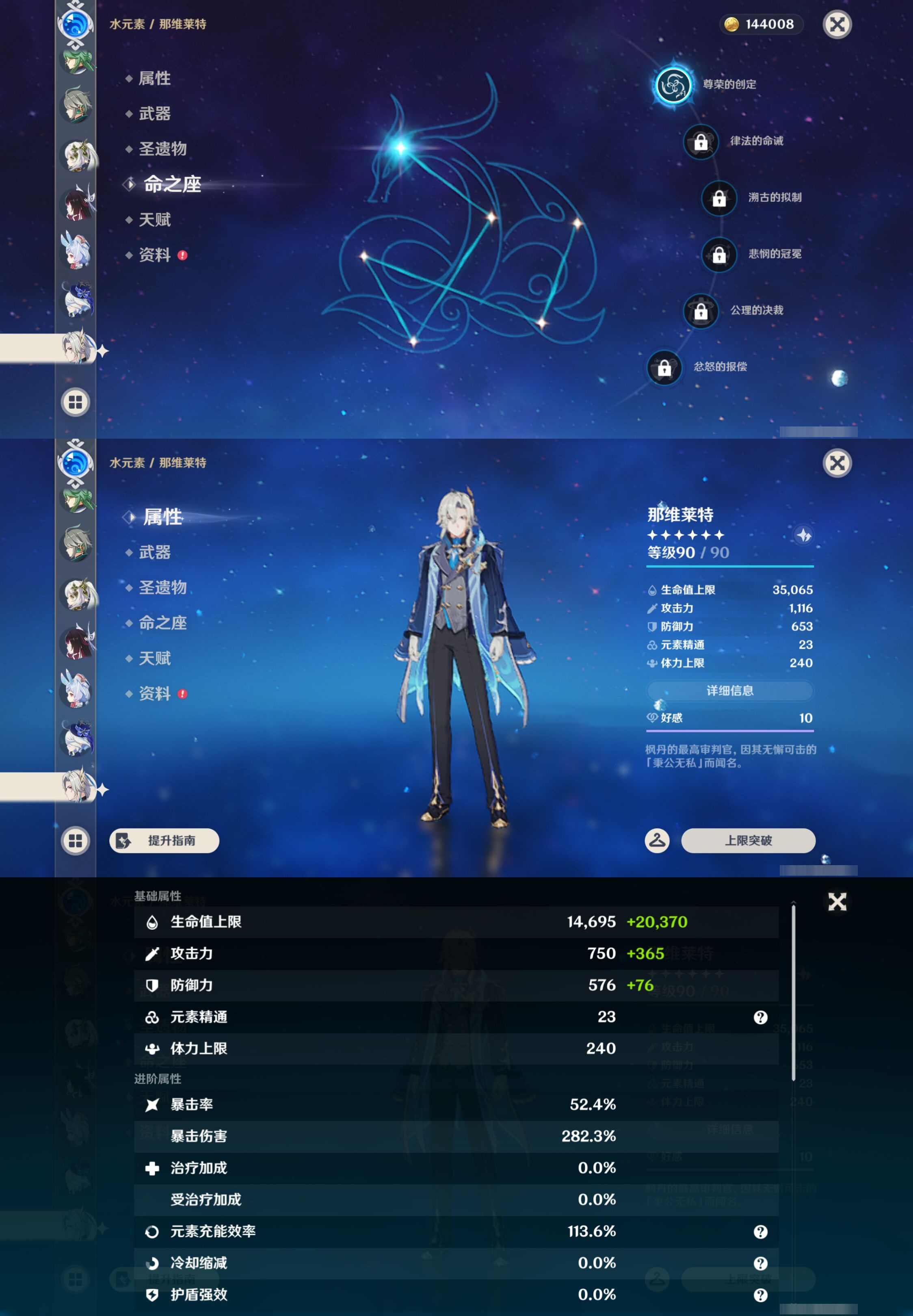 YSMK44388原神账号详情图35