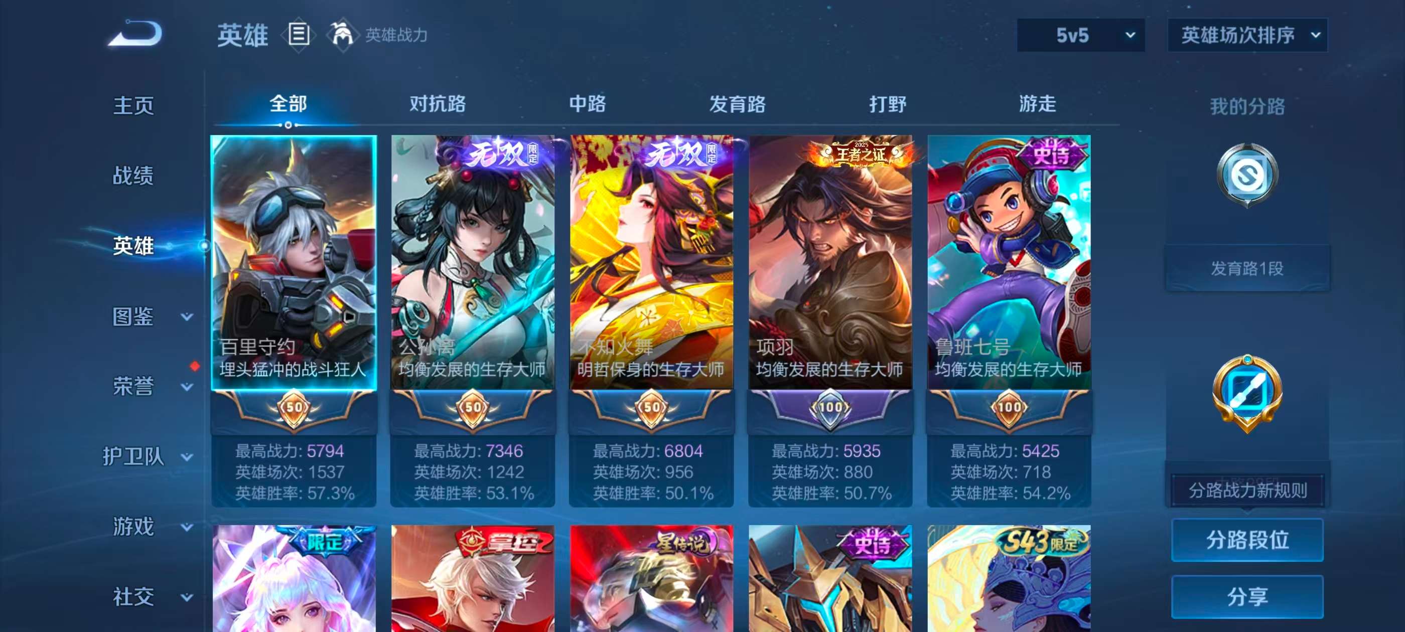 WZCMW4322095王者荣耀账号详情图2