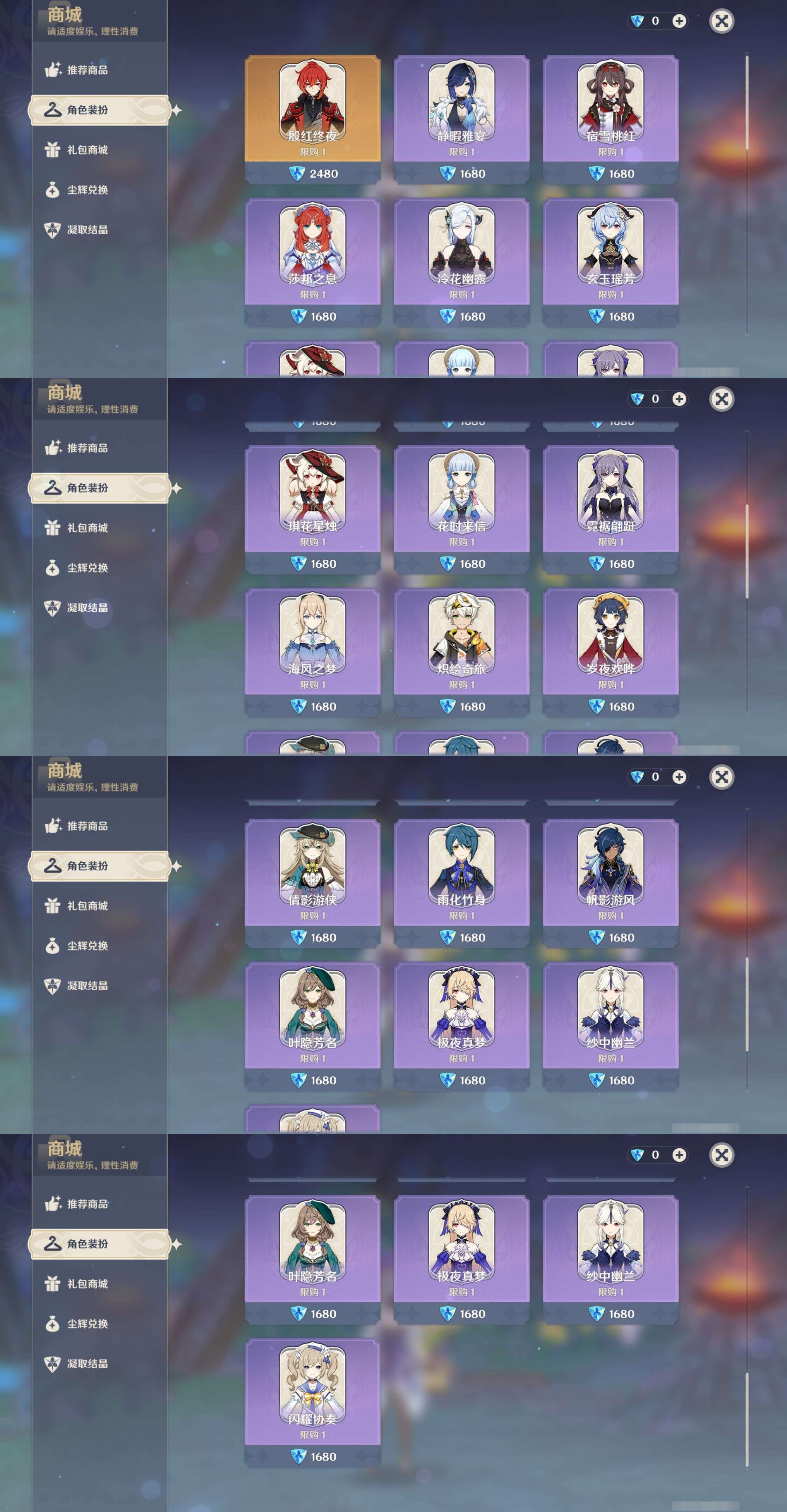 YSMK44371原神账号详情图10 YSMK44371原神账号详情图10