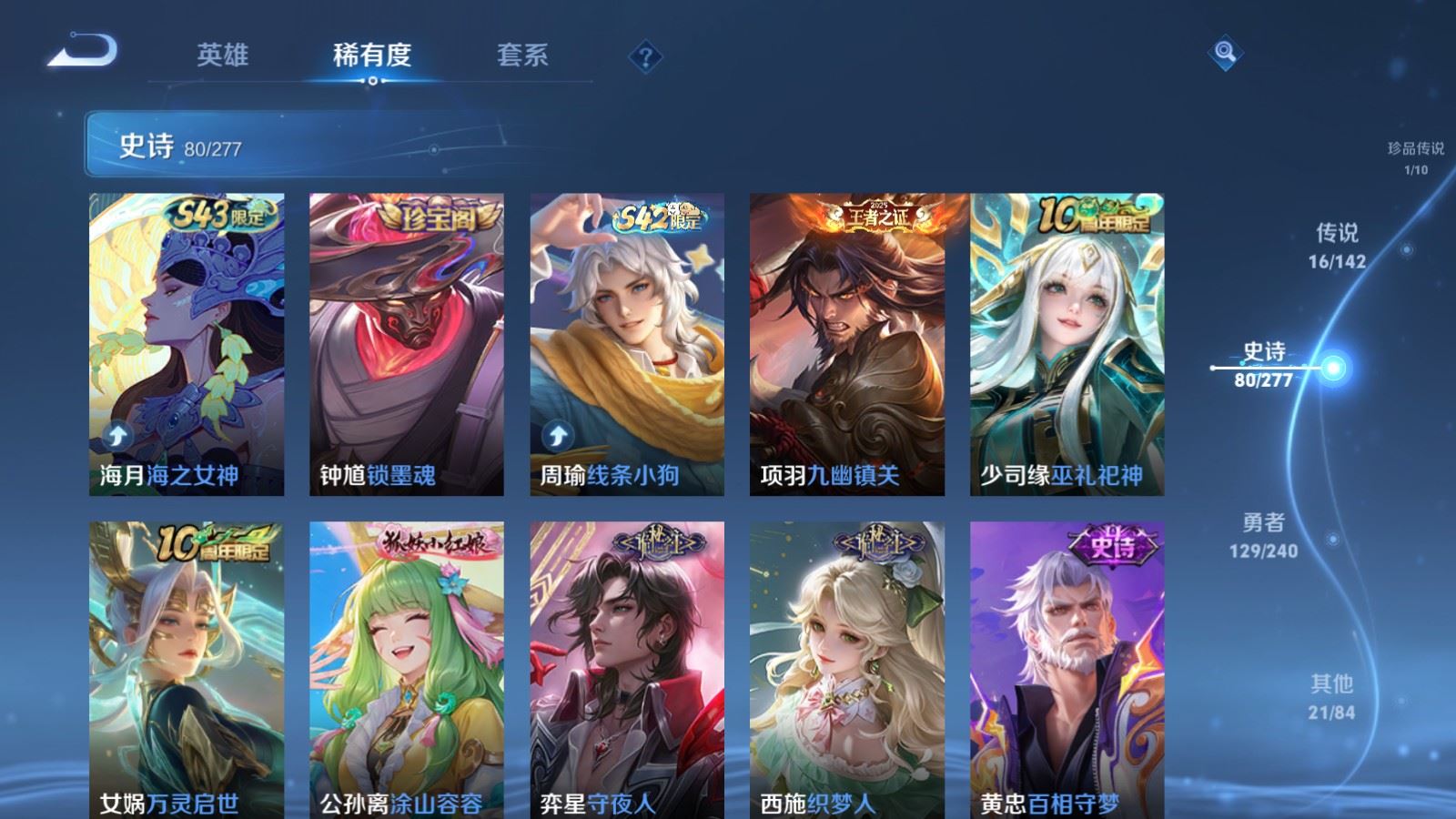 WZCMW4322438王者荣耀账号详情图9