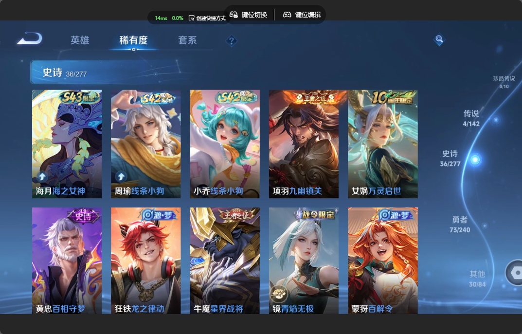 WZZM4311416王者荣耀账号详情图3