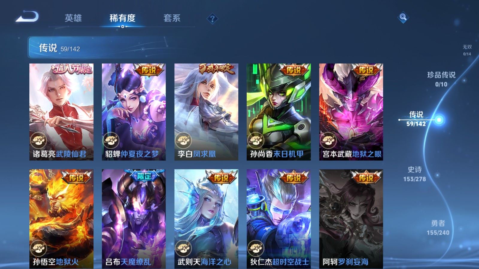 WZCMW4322482王者荣耀账号详情图11