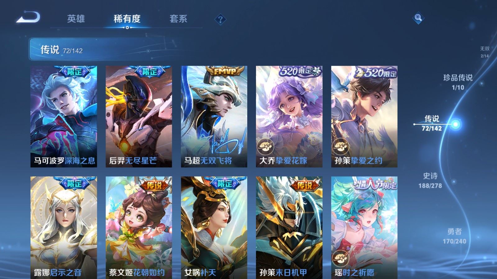 WZCMW4322964王者荣耀账号详情图9