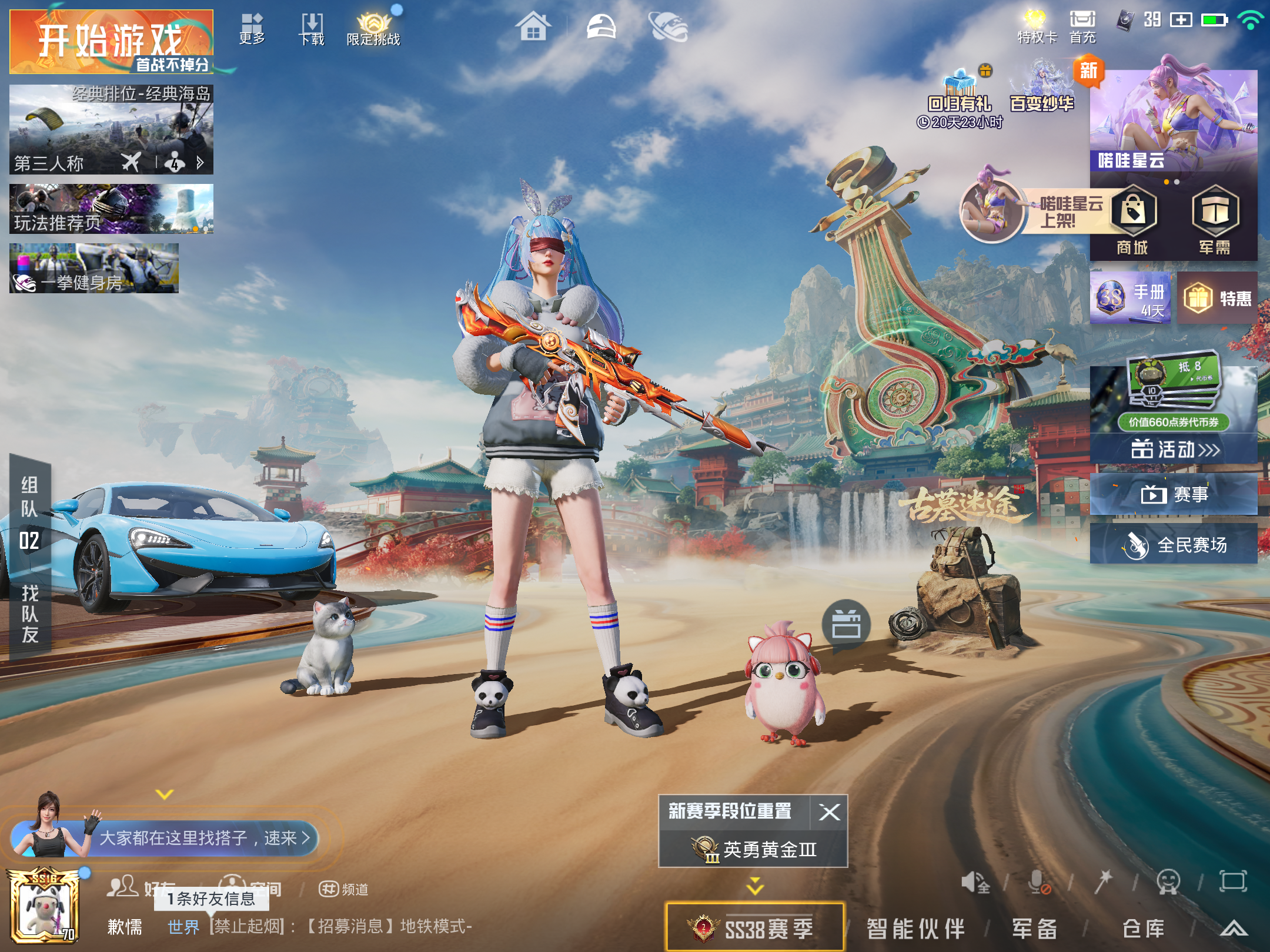 HPCMW4185141和平精英账号详情图1