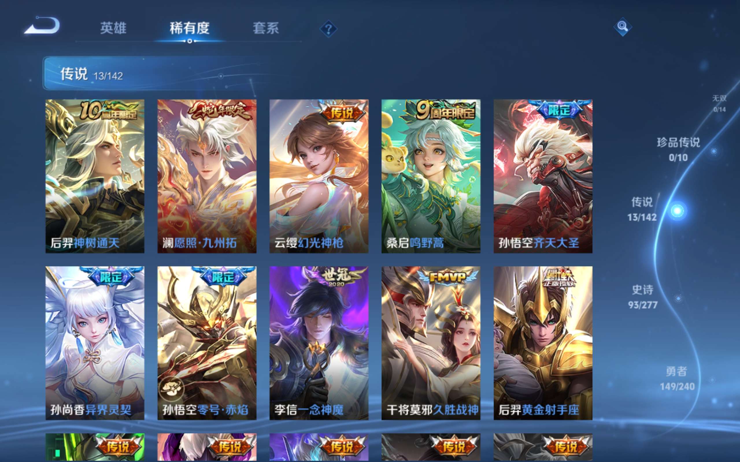 WZCMW4322739王者荣耀账号详情图8 WZCMW4322739王者荣耀账号详情图8