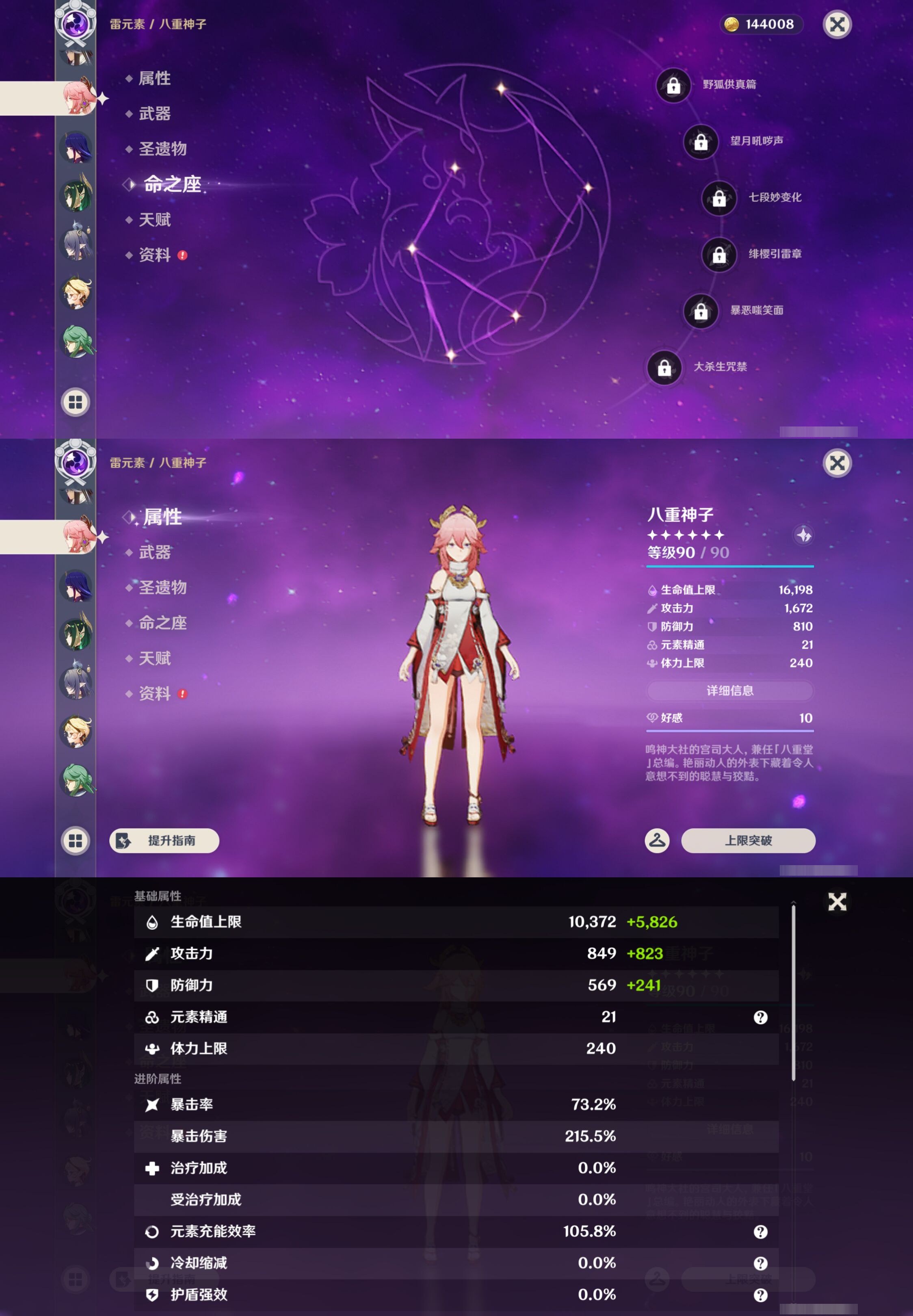 YSMK44388原神账号详情图24
