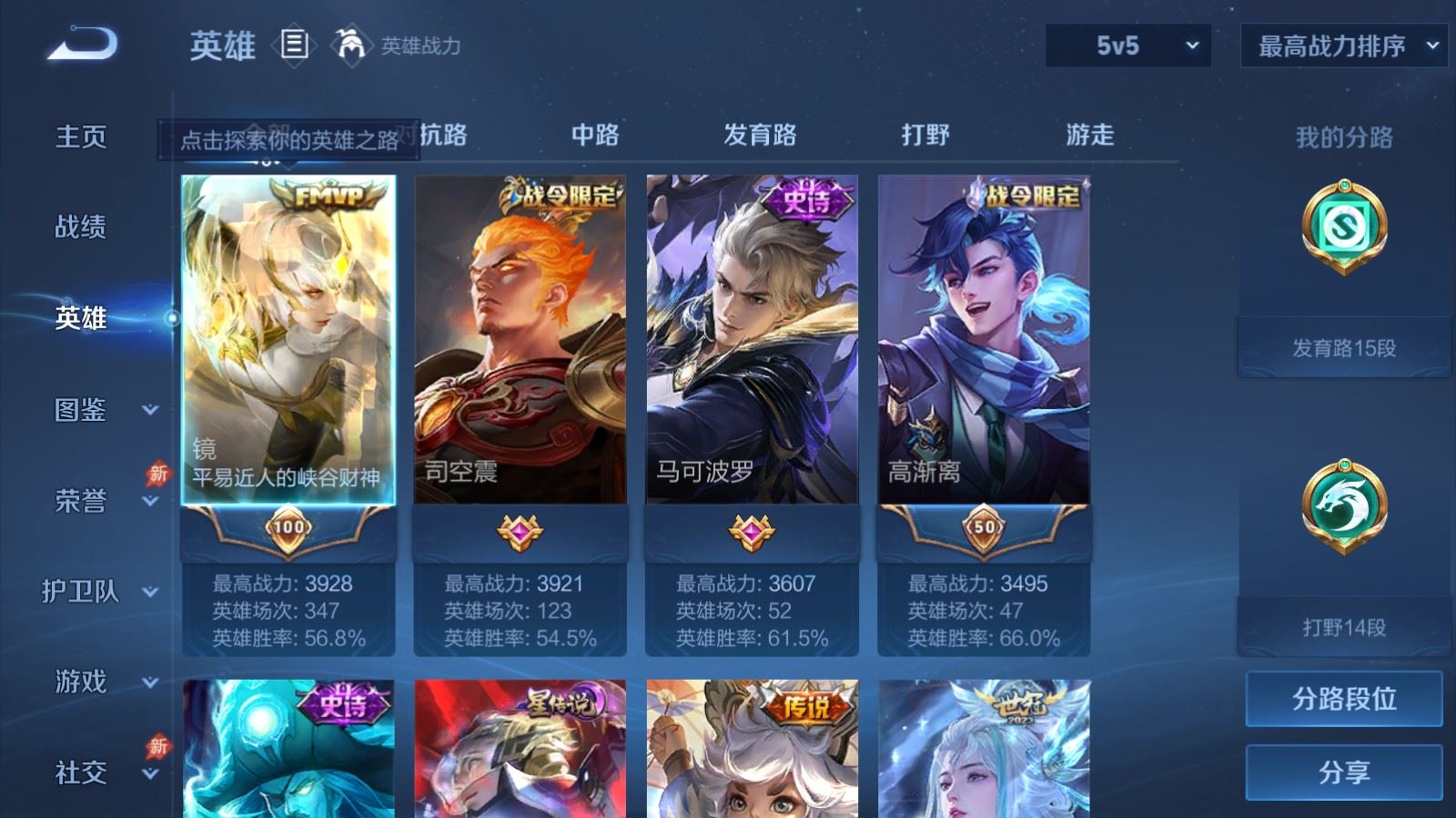 WZCMW4322311王者荣耀账号详情图2