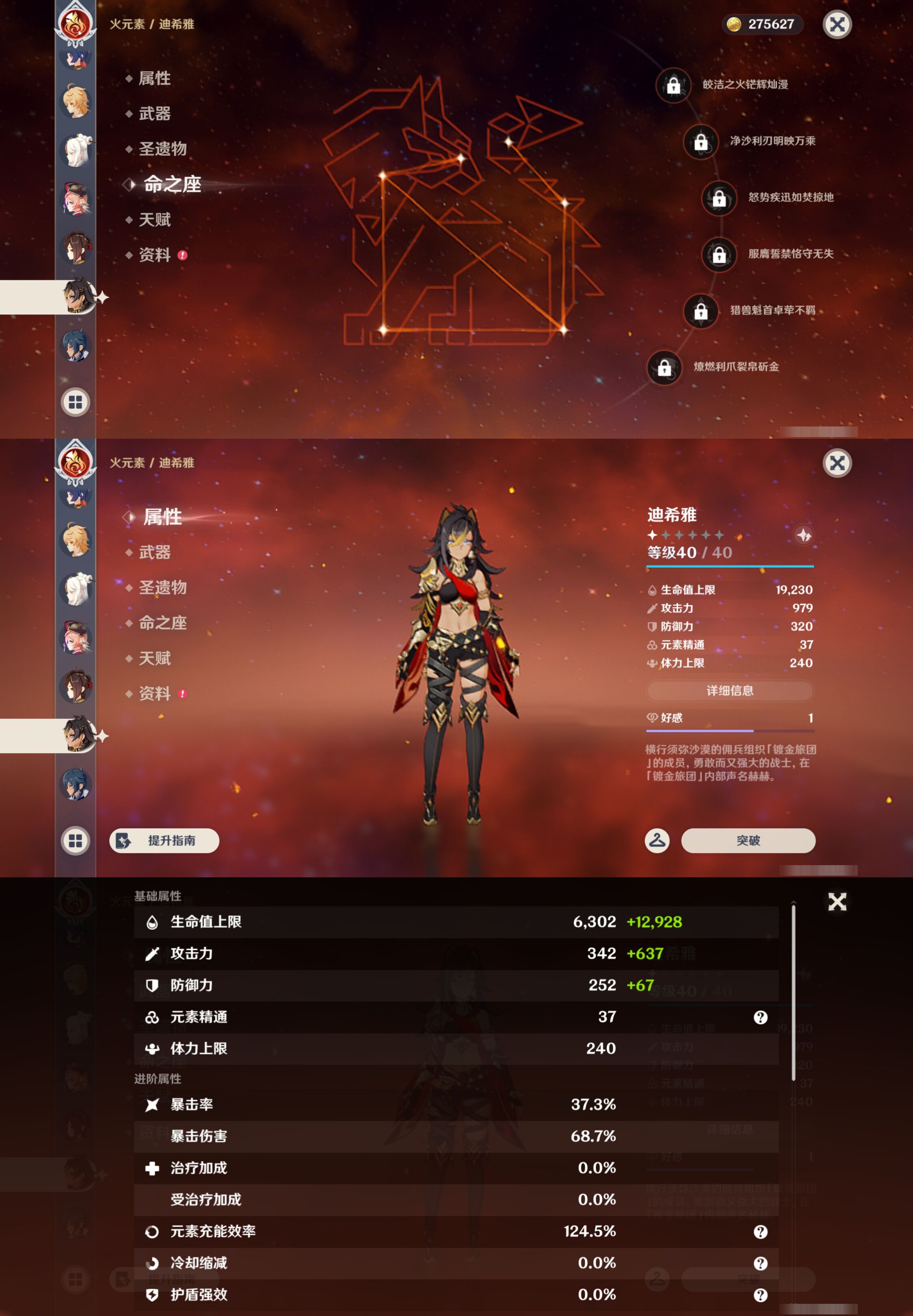 YSMK44393原神账号详情图20 YSMK44393原神账号详情图20