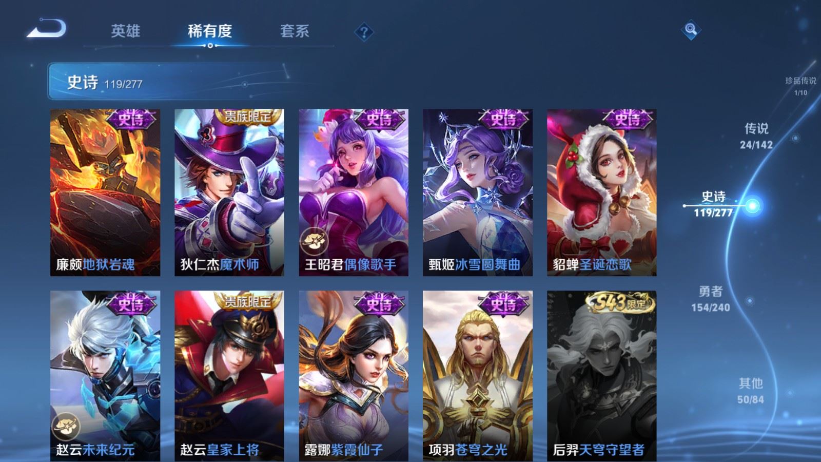 WZCMW4322447王者荣耀账号详情图22