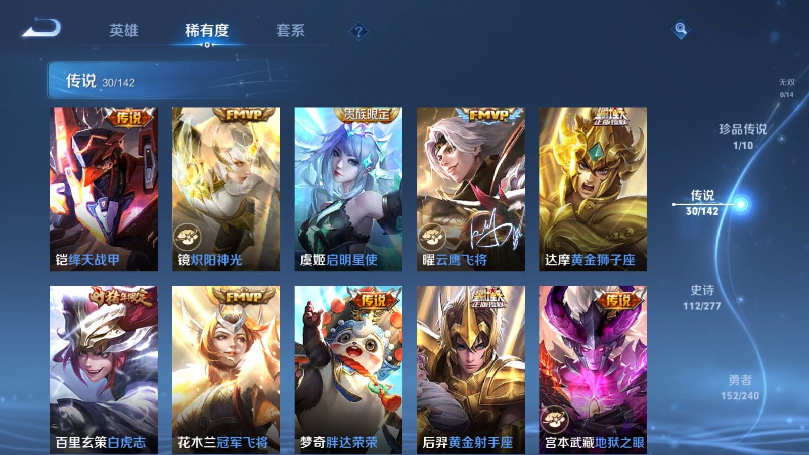 WZCMW4322653王者荣耀账号详情图8