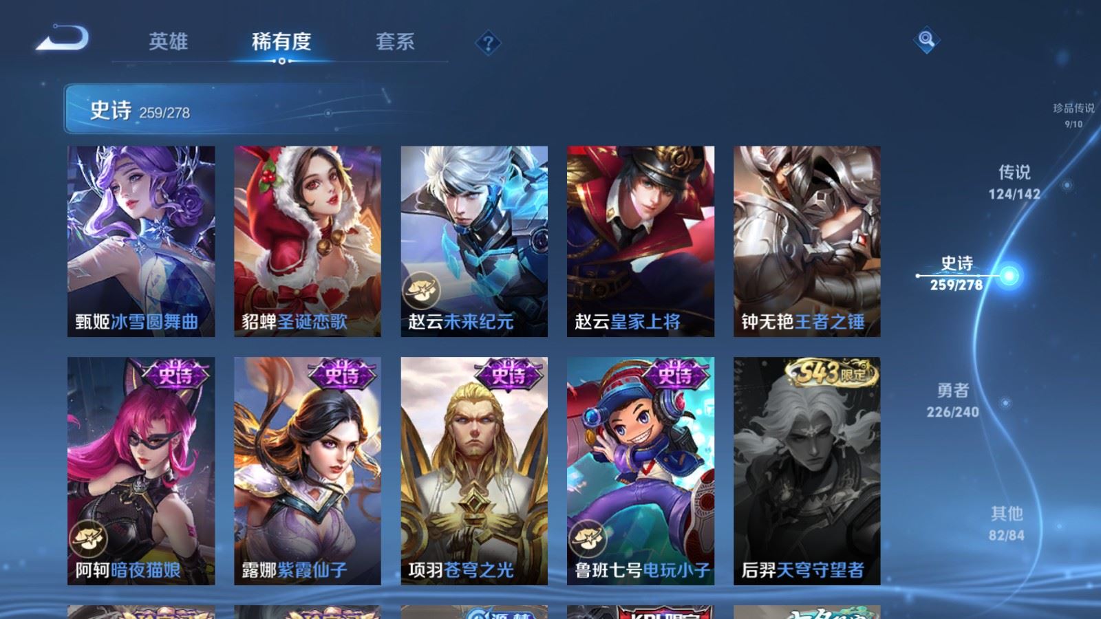 WZCMW4322570王者荣耀账号详情图47