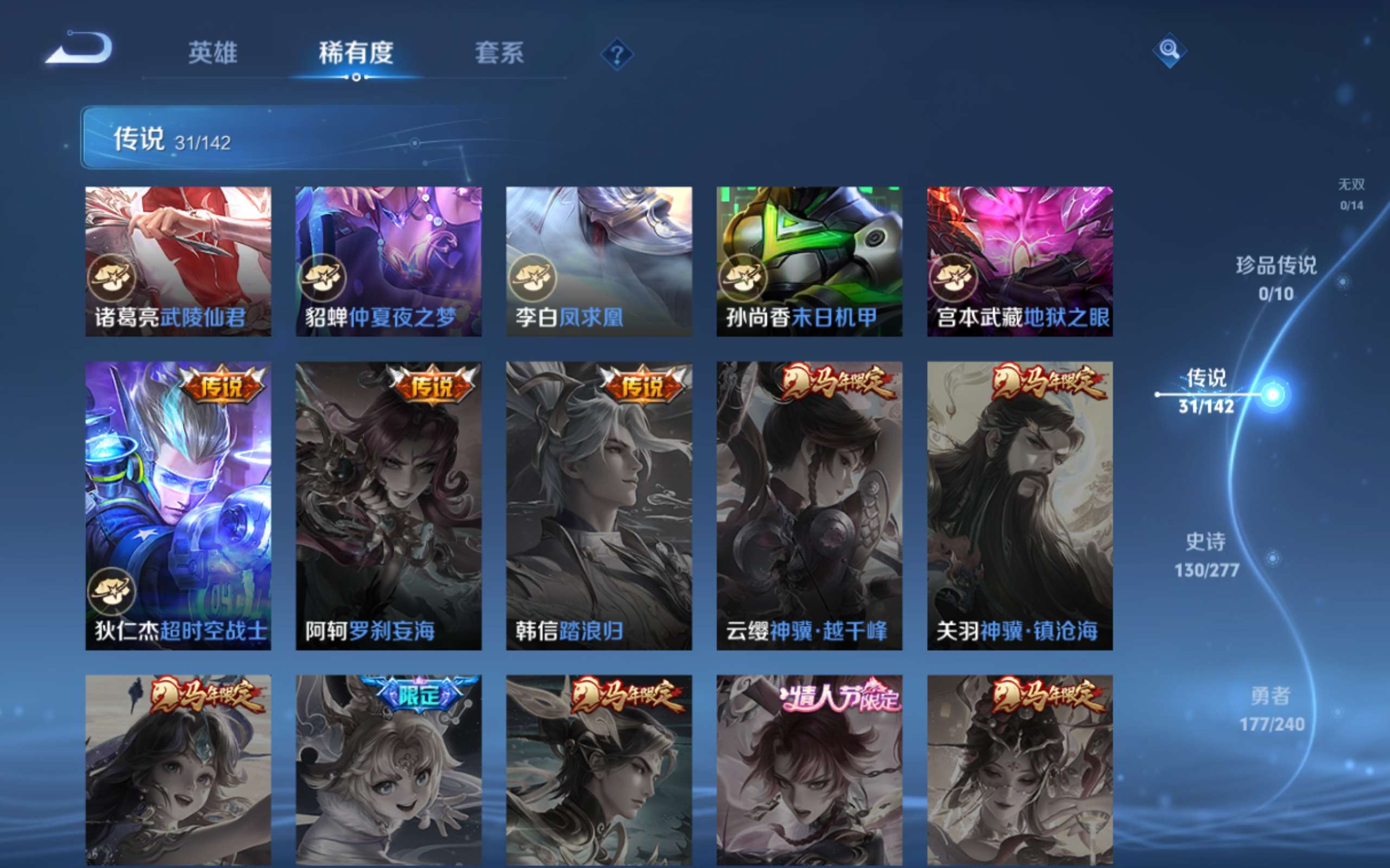 WZCMW4322517王者荣耀账号详情图9