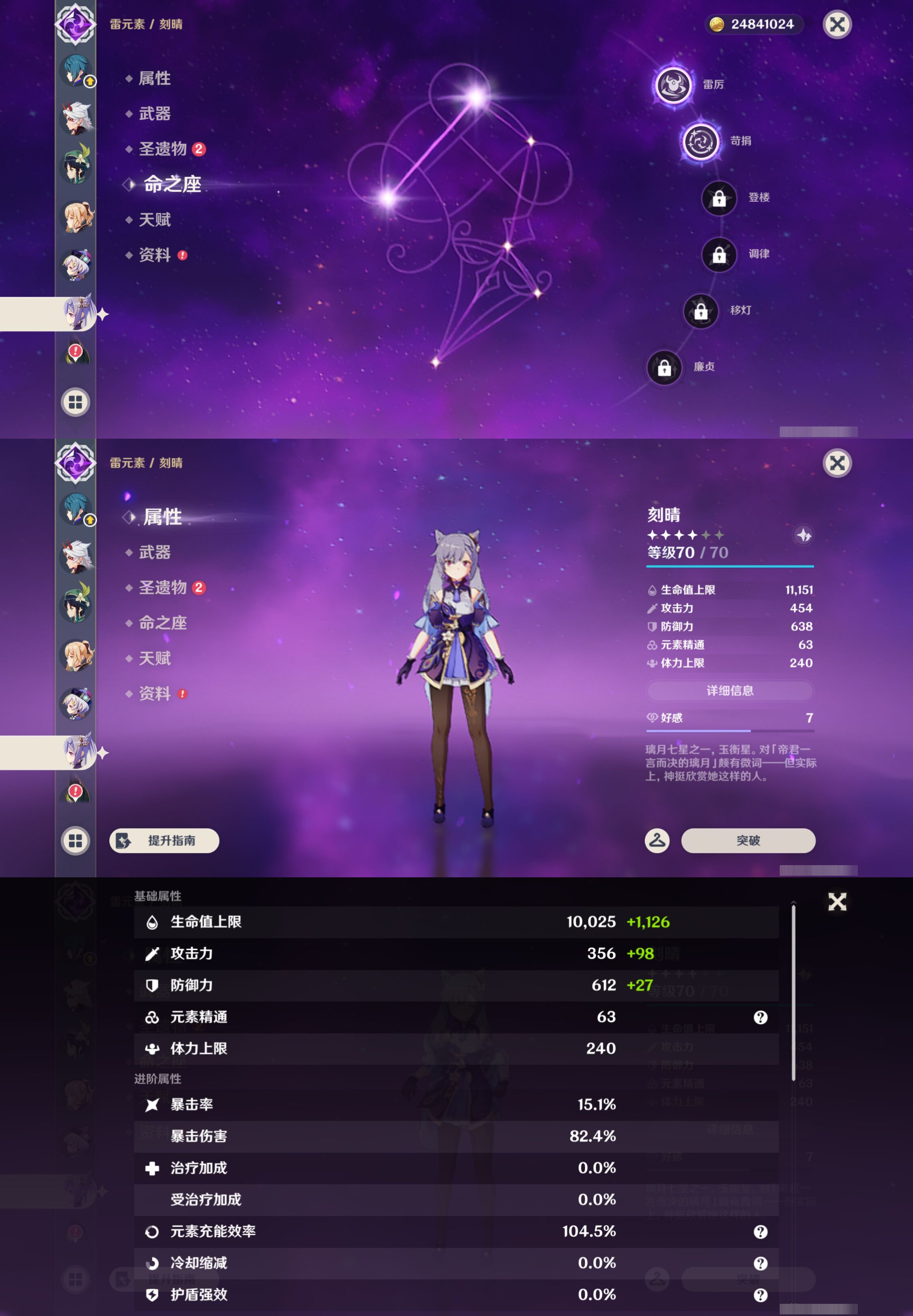 YSMK44381原神账号详情图35 YSMK44381原神账号详情图35