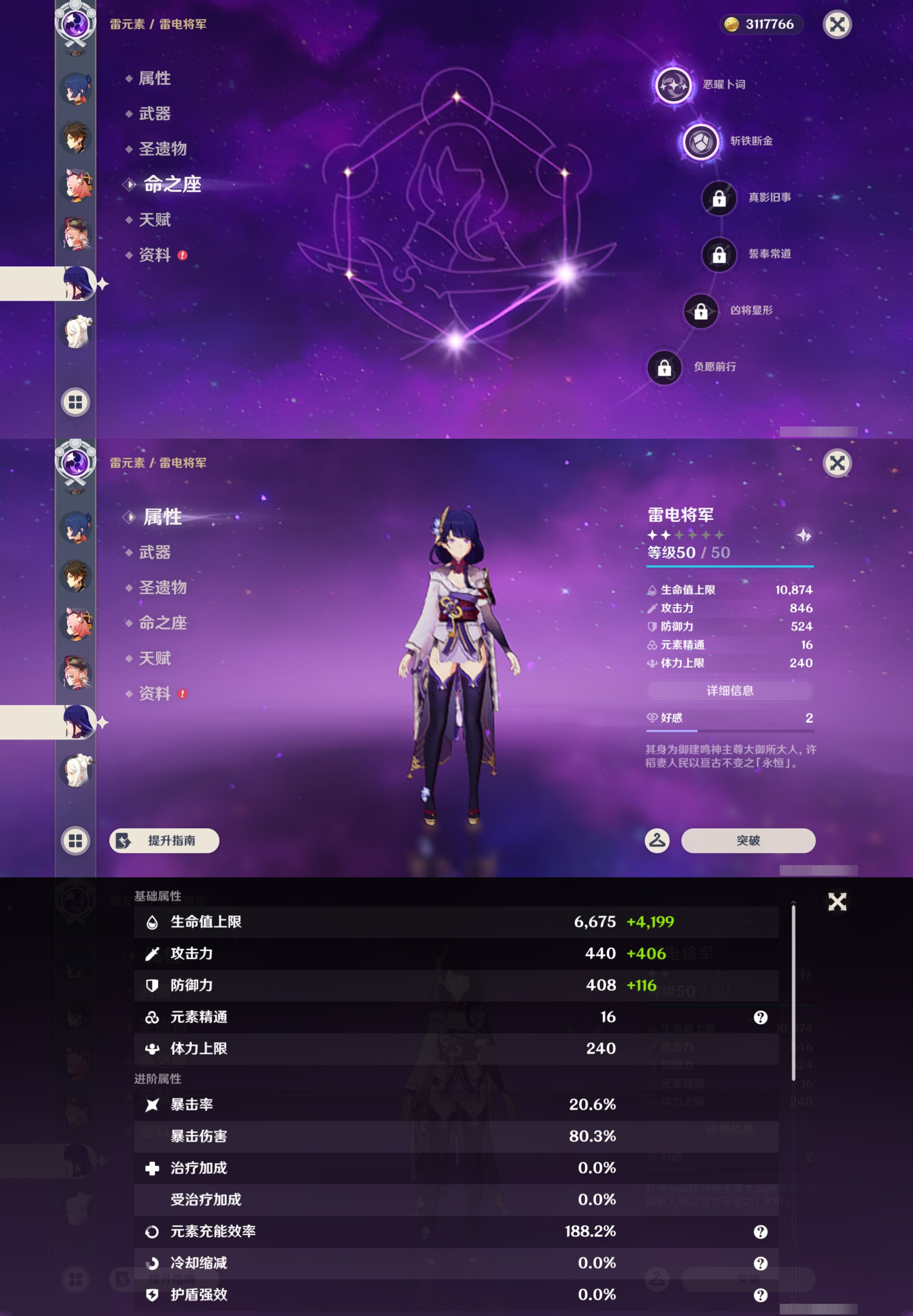 YSMK44394原神账号详情图12