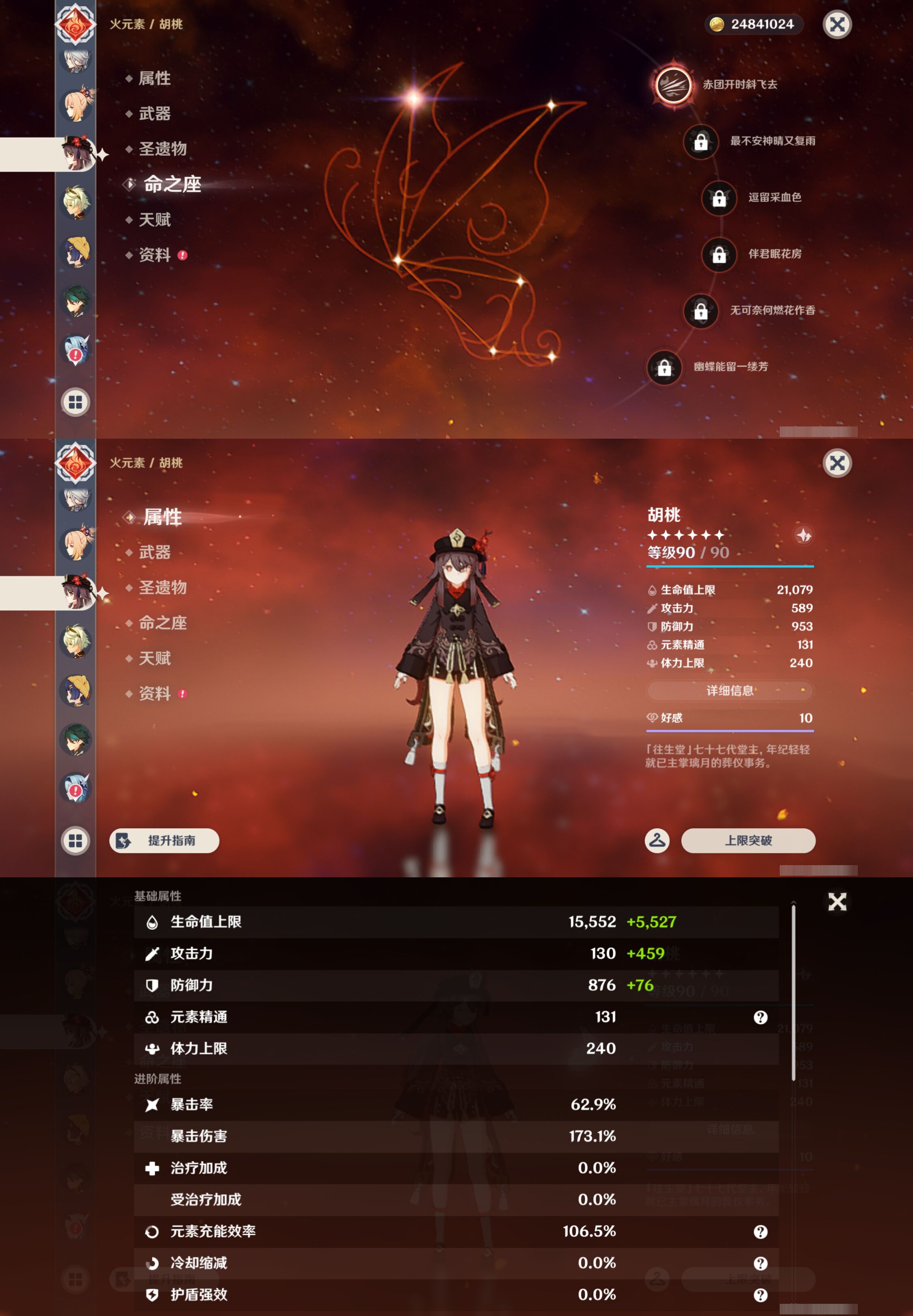 YSMK44381原神账号详情图25 YSMK44381原神账号详情图25