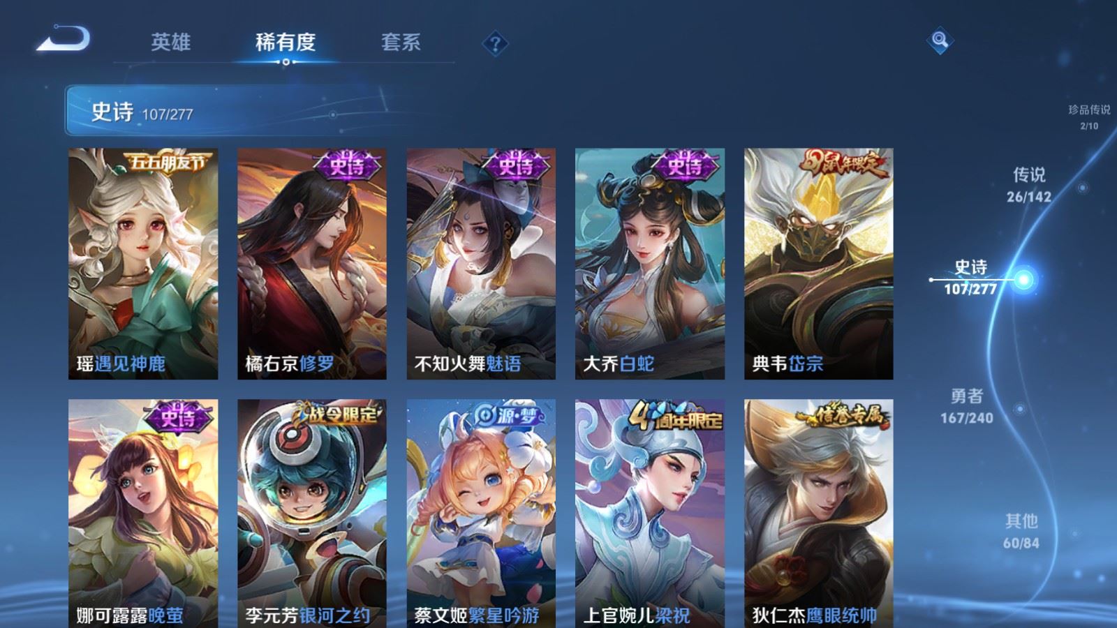 WZCMW4322498王者荣耀账号详情图16