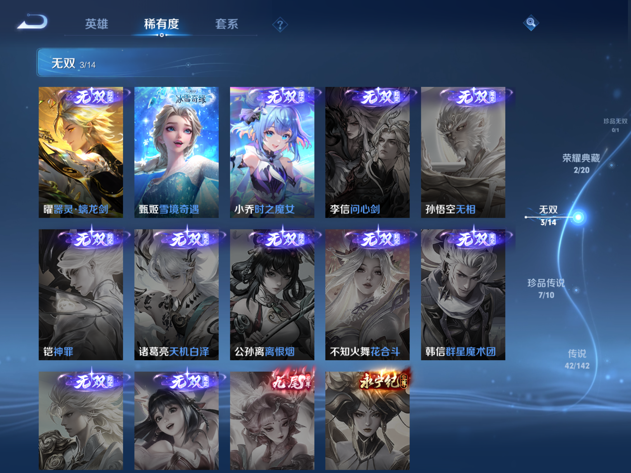 WZCMW4322974王者荣耀账号详情图6