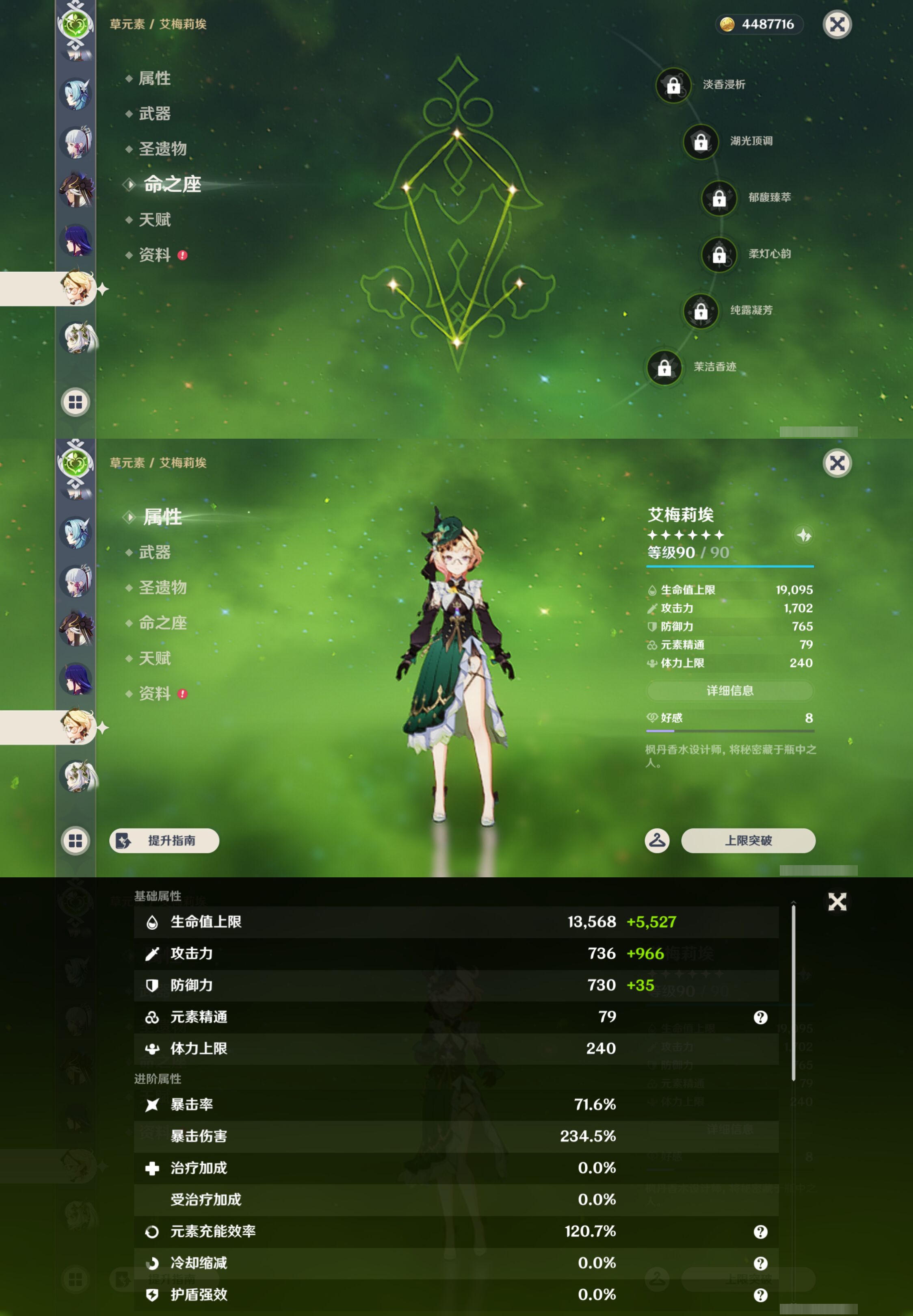 YSMK44383原神账号详情图24