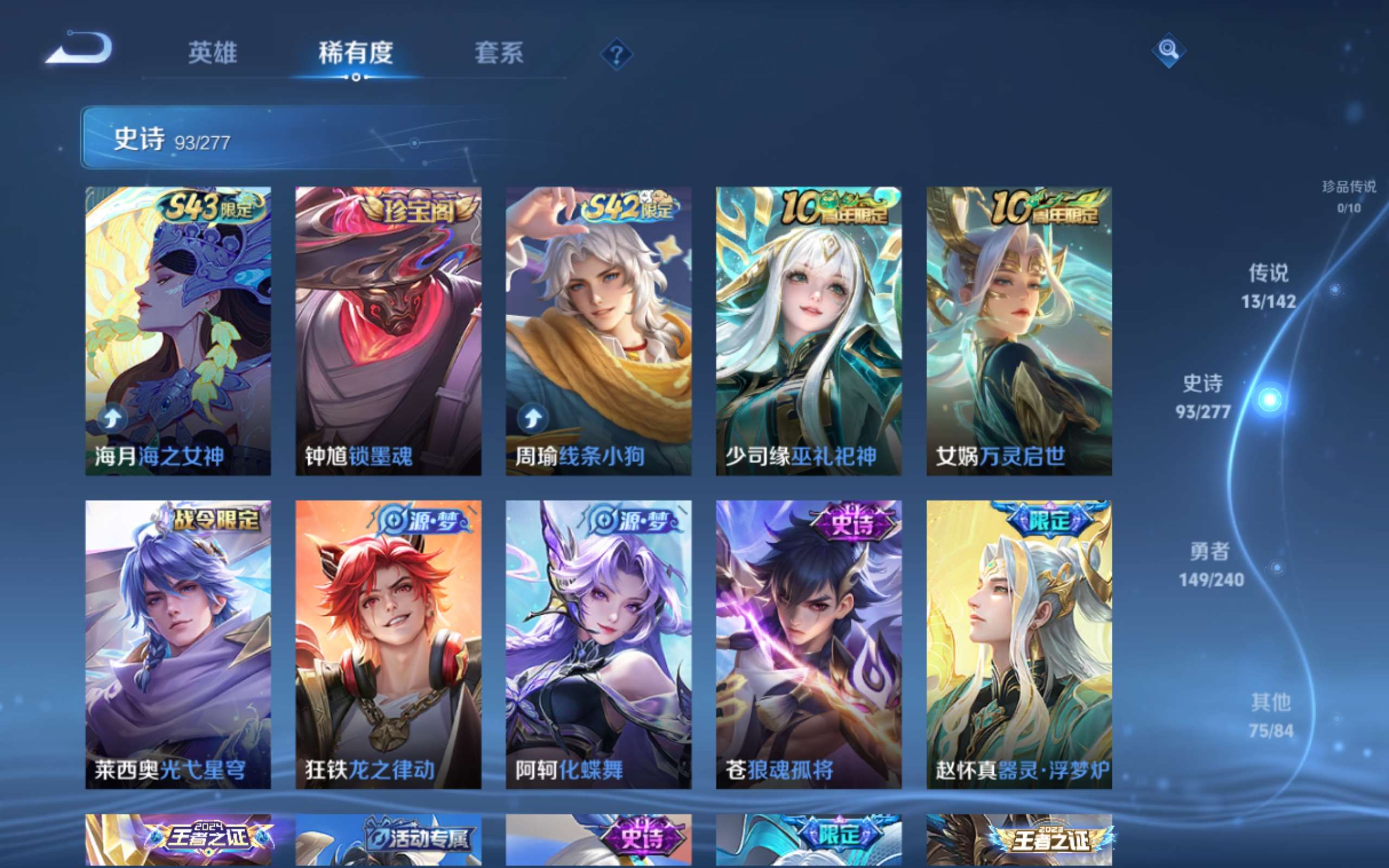WZCMW4322739王者荣耀账号详情图10 WZCMW4322739王者荣耀账号详情图10