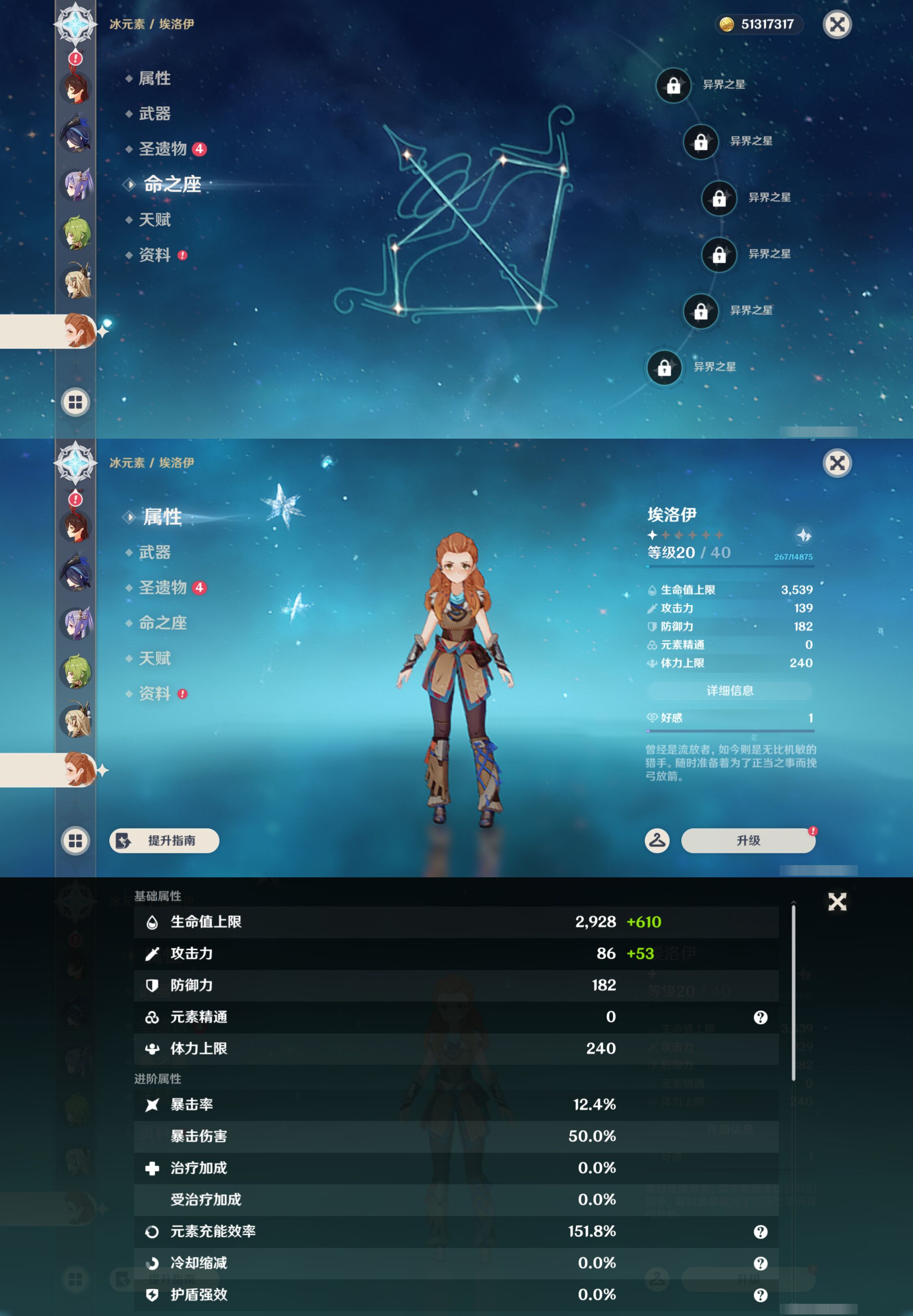 YSMK44384原神账号详情图30
