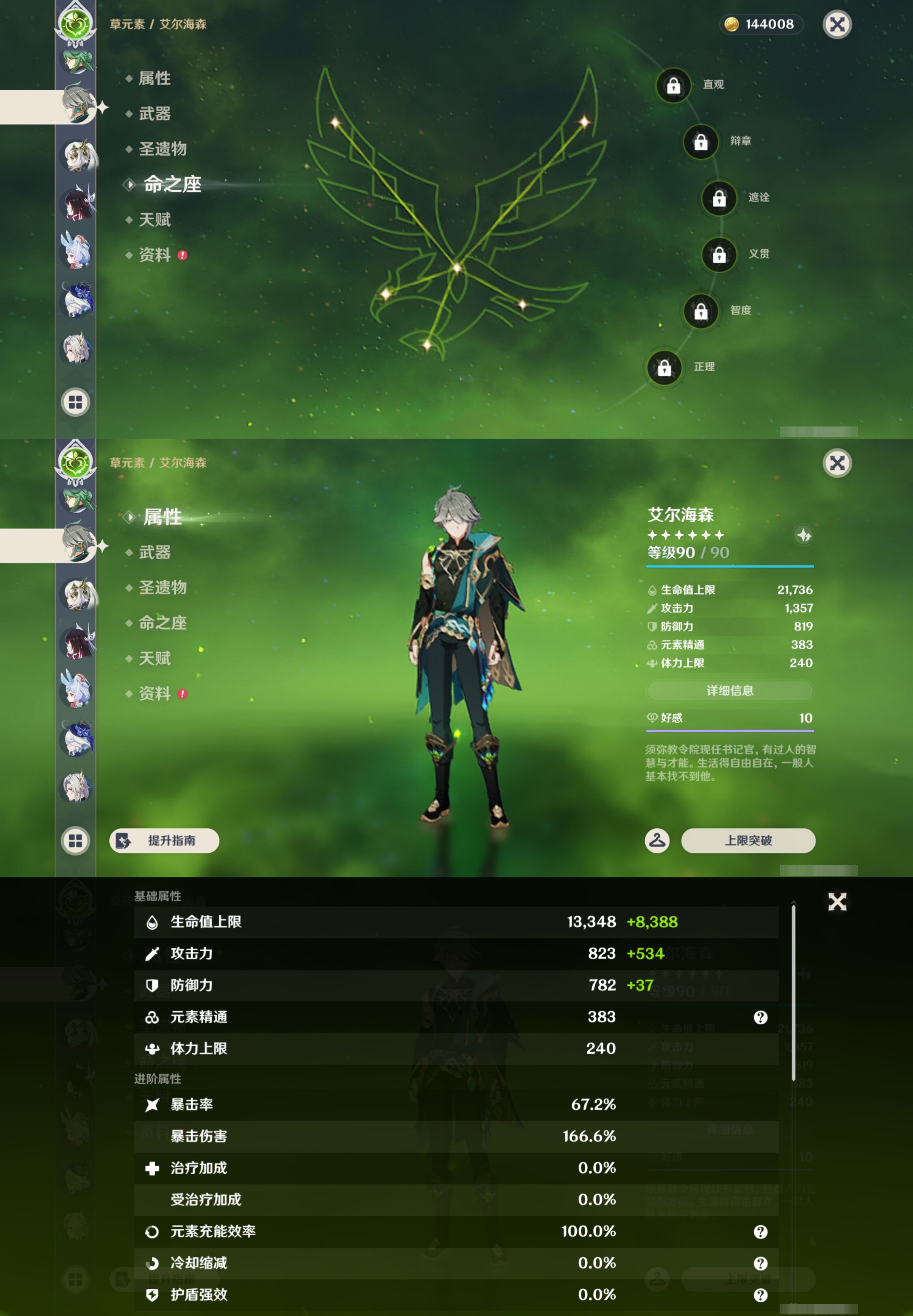 YSMK44388原神账号详情图30