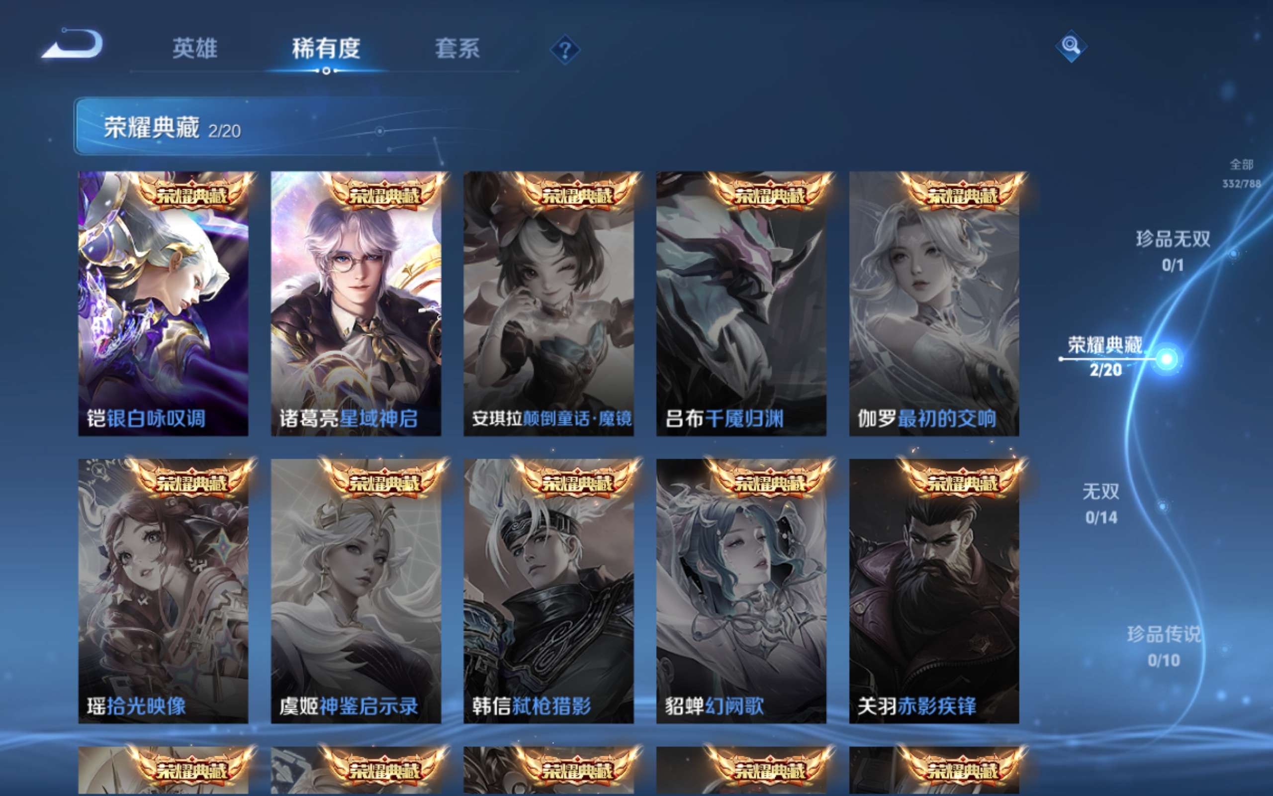 WZCMW4322739王者荣耀账号详情图7 WZCMW4322739王者荣耀账号详情图7