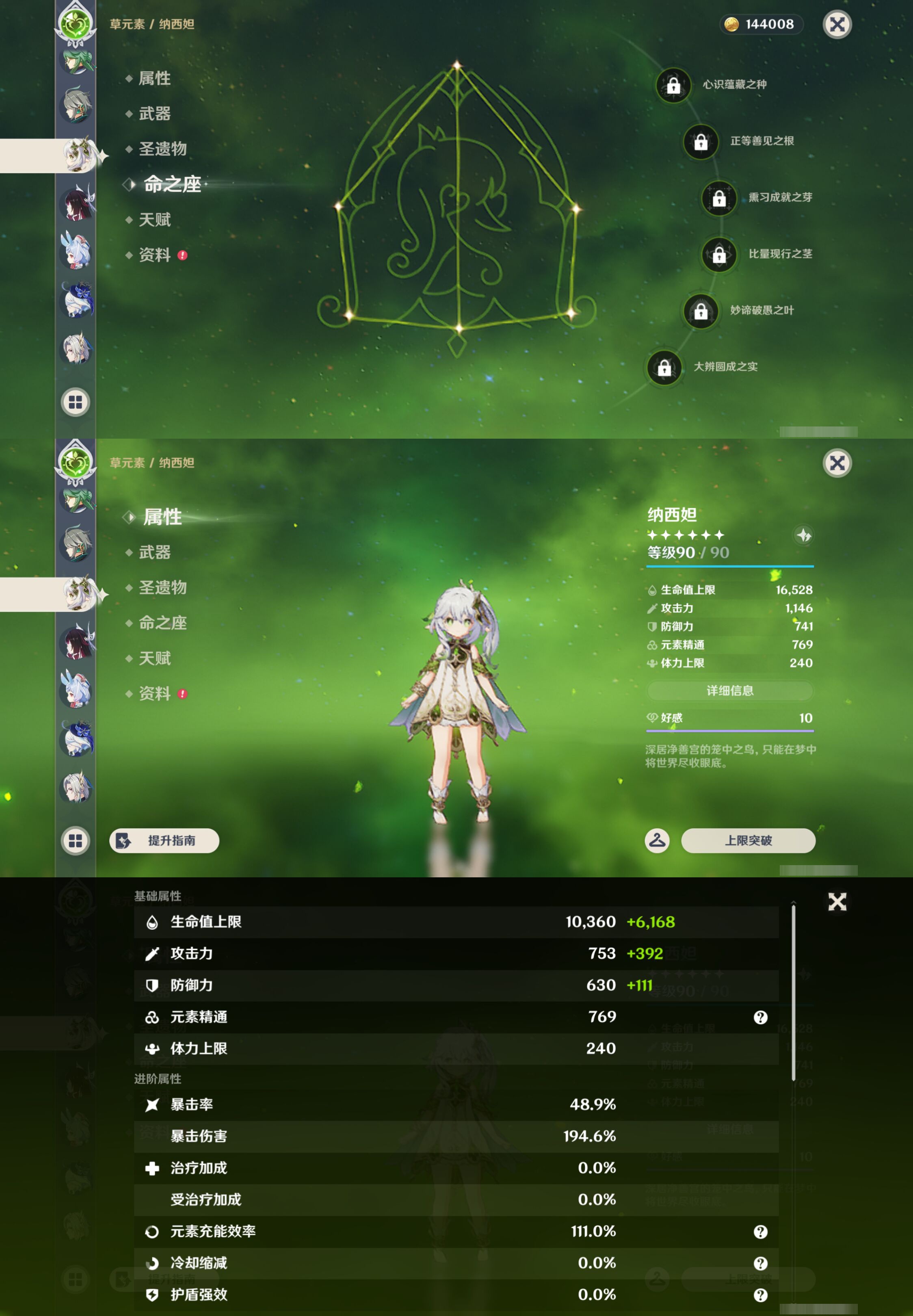 YSMK44388原神账号详情图31