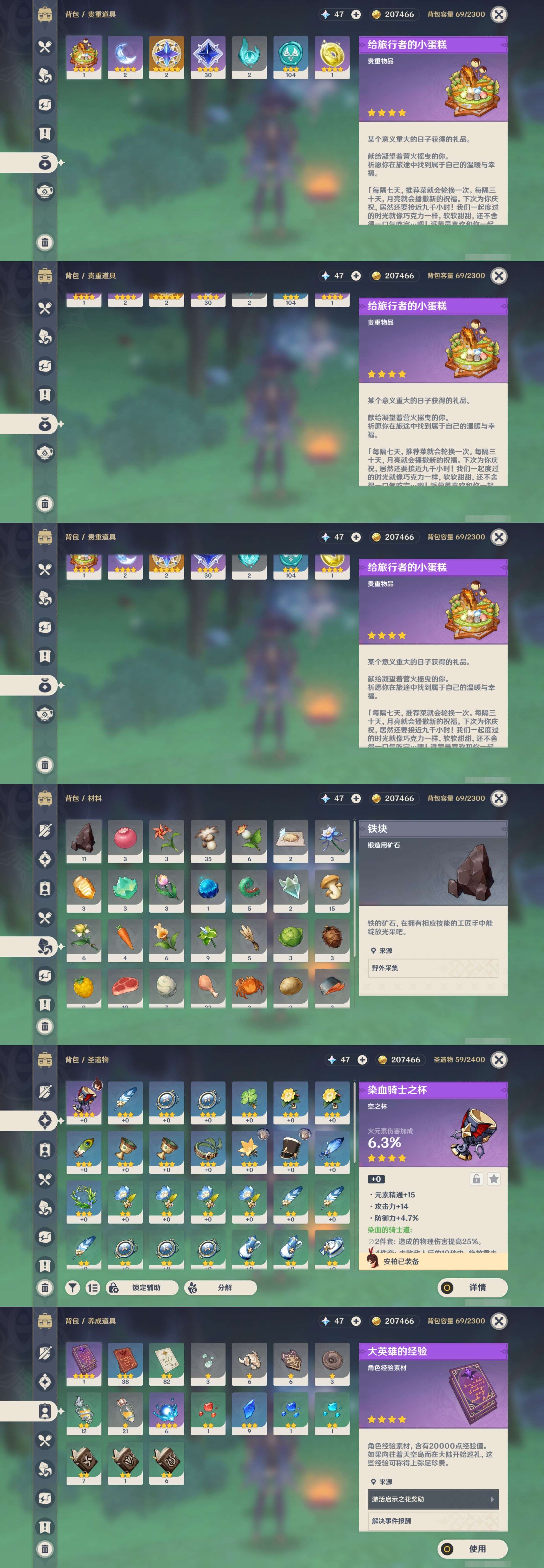 YSMK44370原神账号详情图3