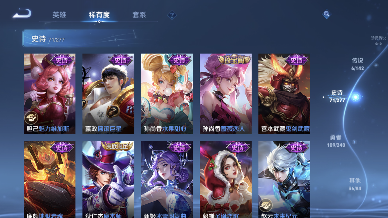 WZZM4311409王者荣耀账号详情图11