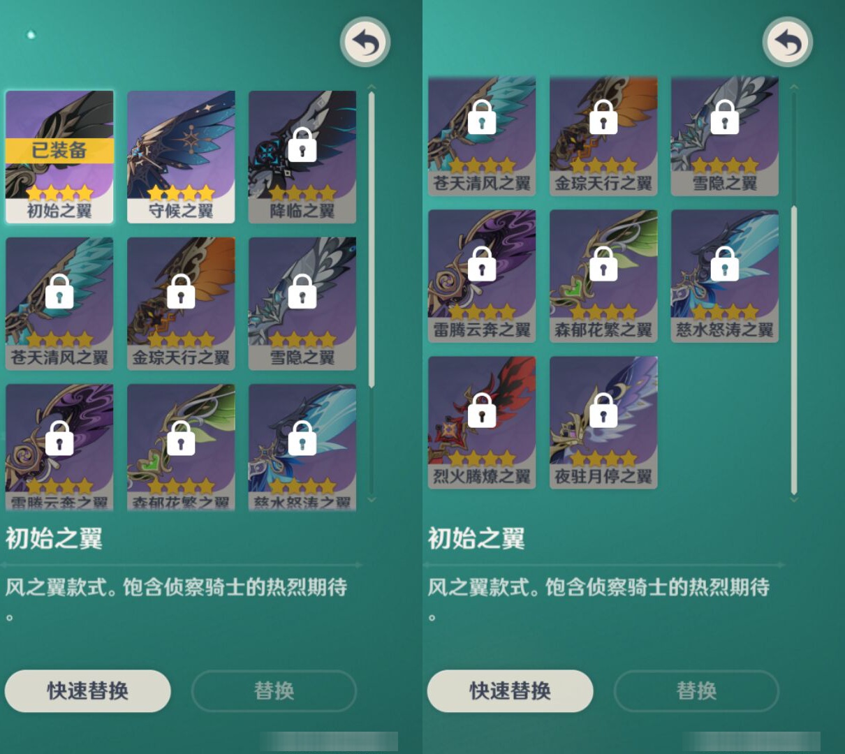 YSMK44392原神账号详情图7