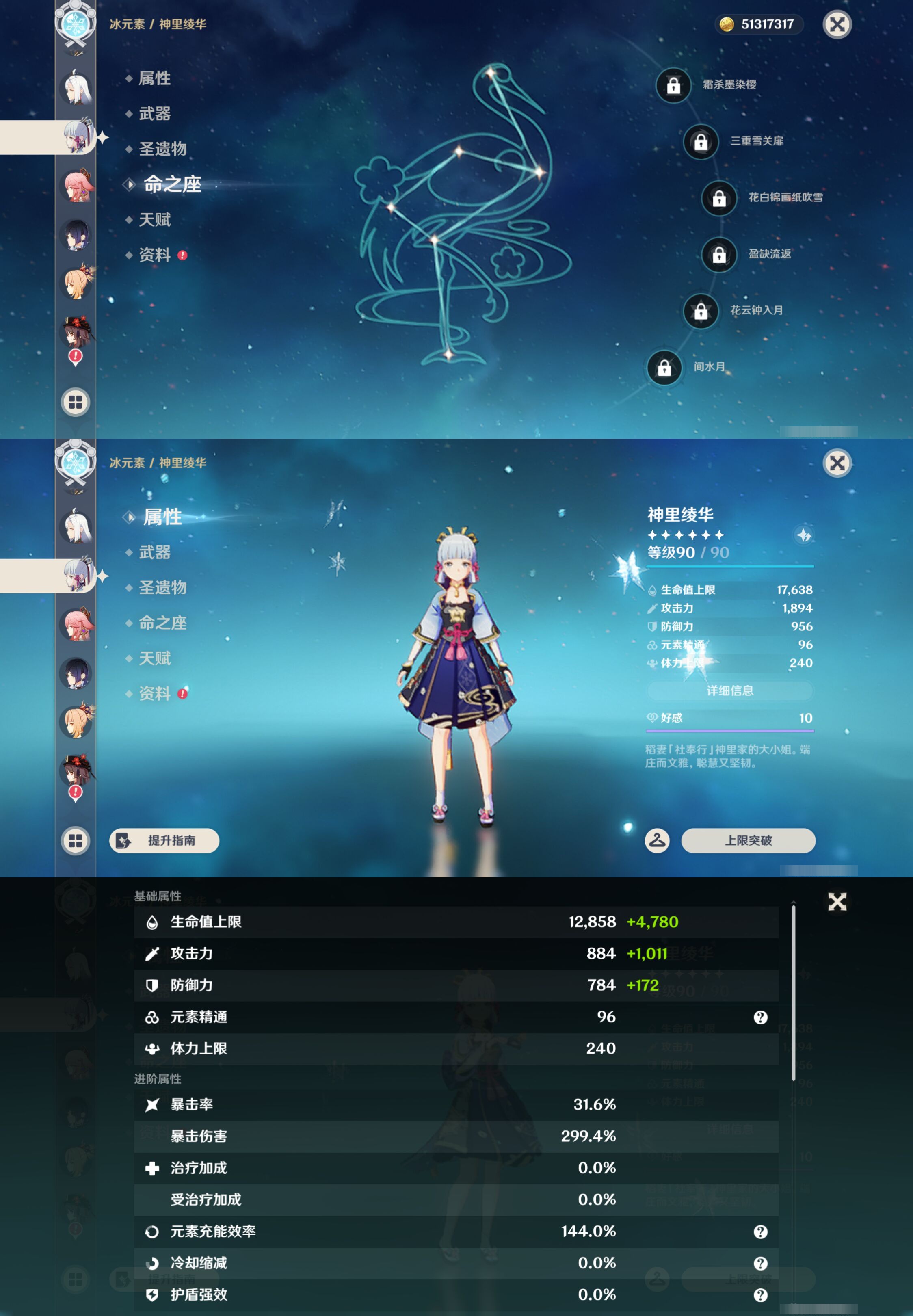 YSMK44384原神账号详情图12