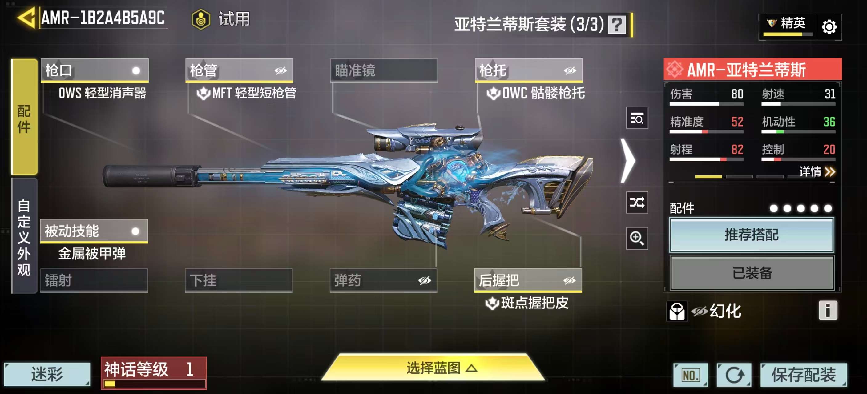 SMFFWY43179使命召唤手游账号详情图9