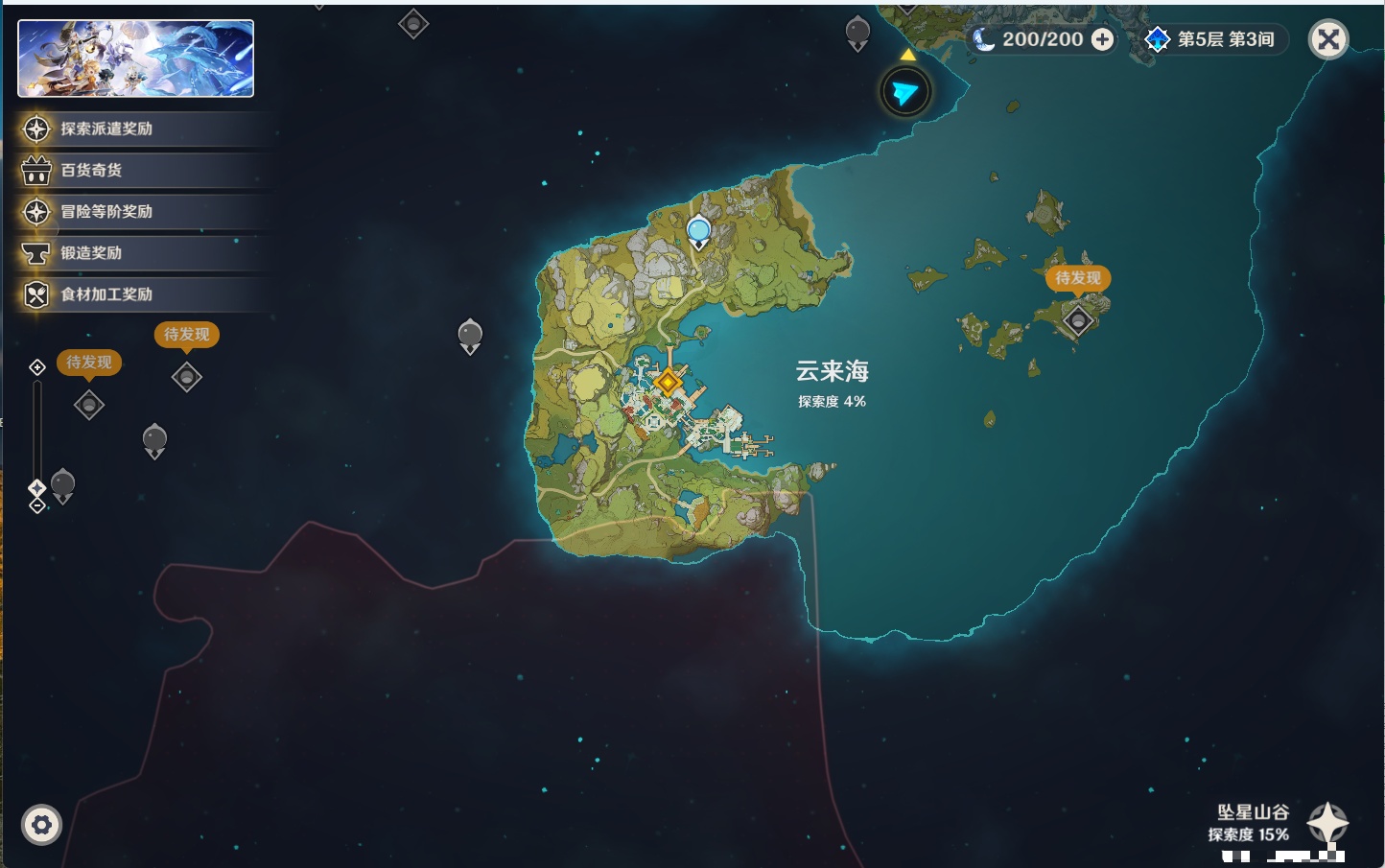 YSMK44373原神账号详情图16 YSMK44373原神账号详情图16