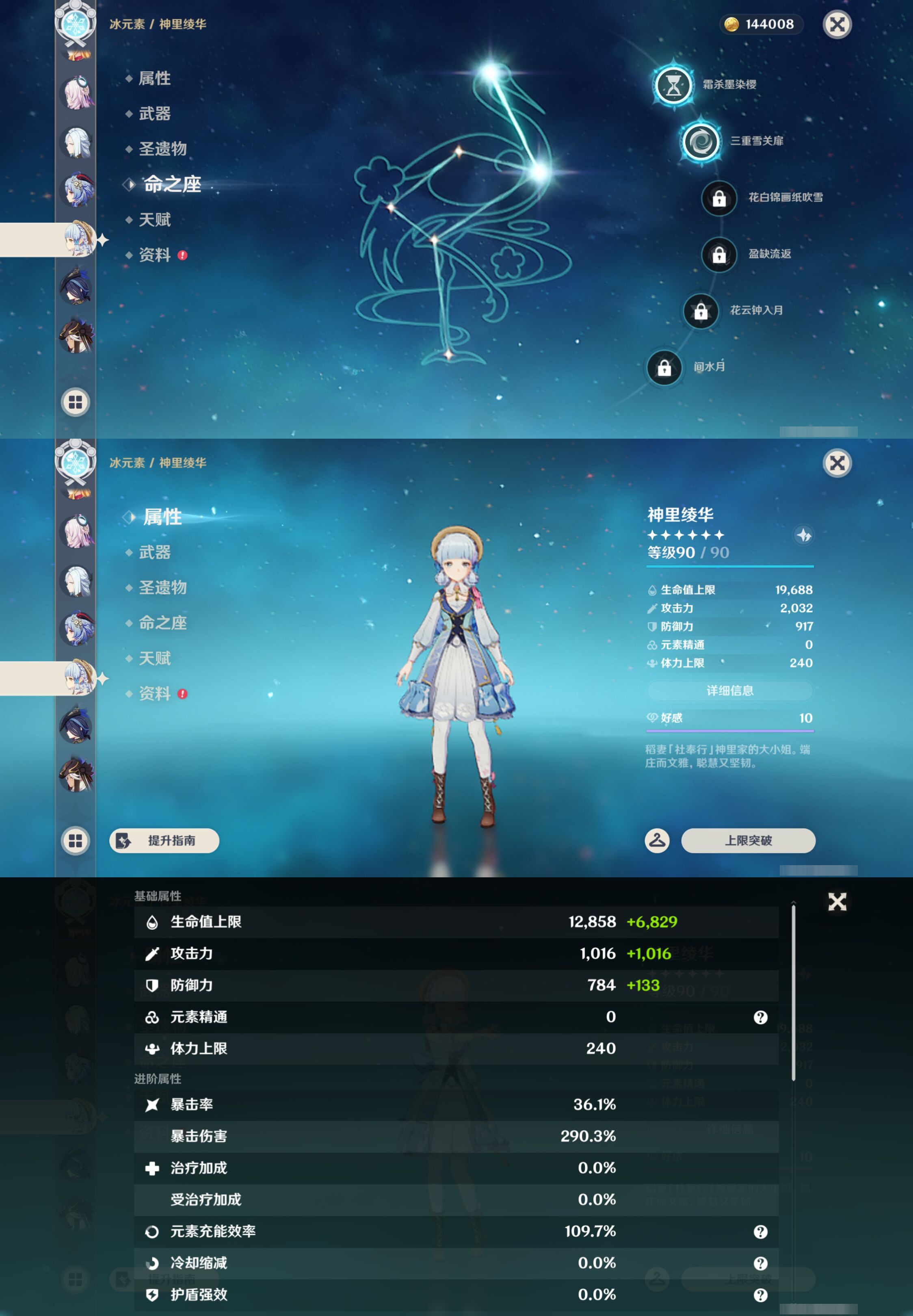 YSMK44388原神账号详情图21