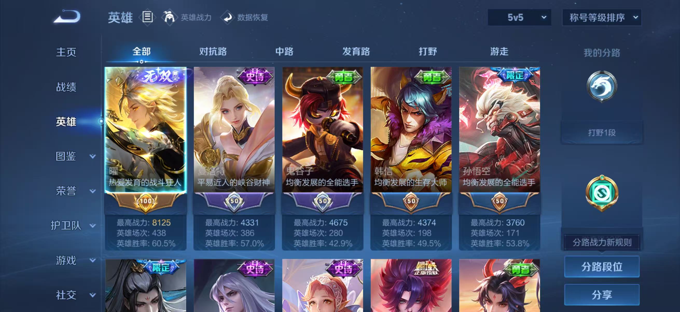 WZCMW4322235王者荣耀账号详情图4