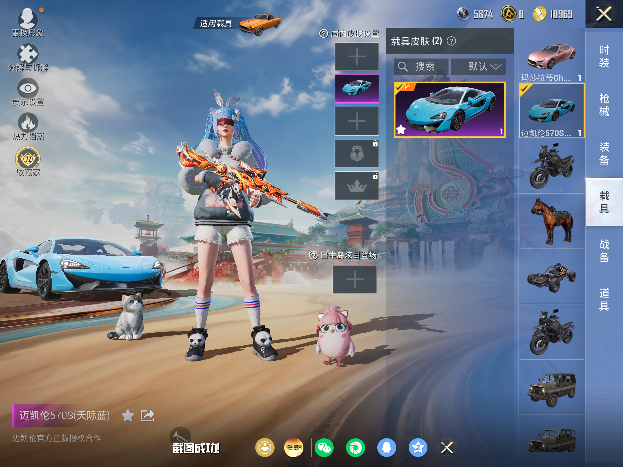 HPCMW4185141和平精英账号详情图11