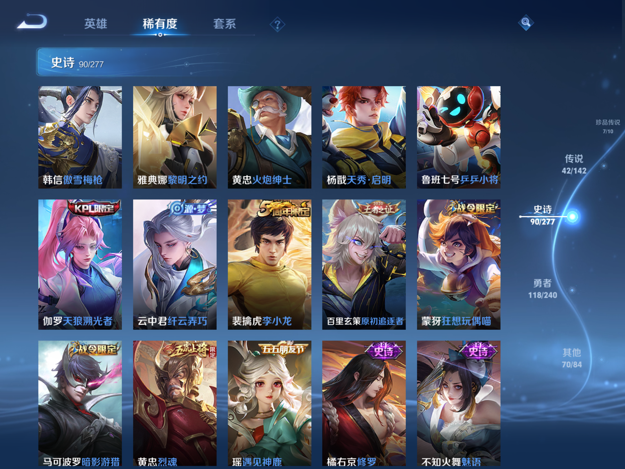 WZCMW4322974王者荣耀账号详情图14