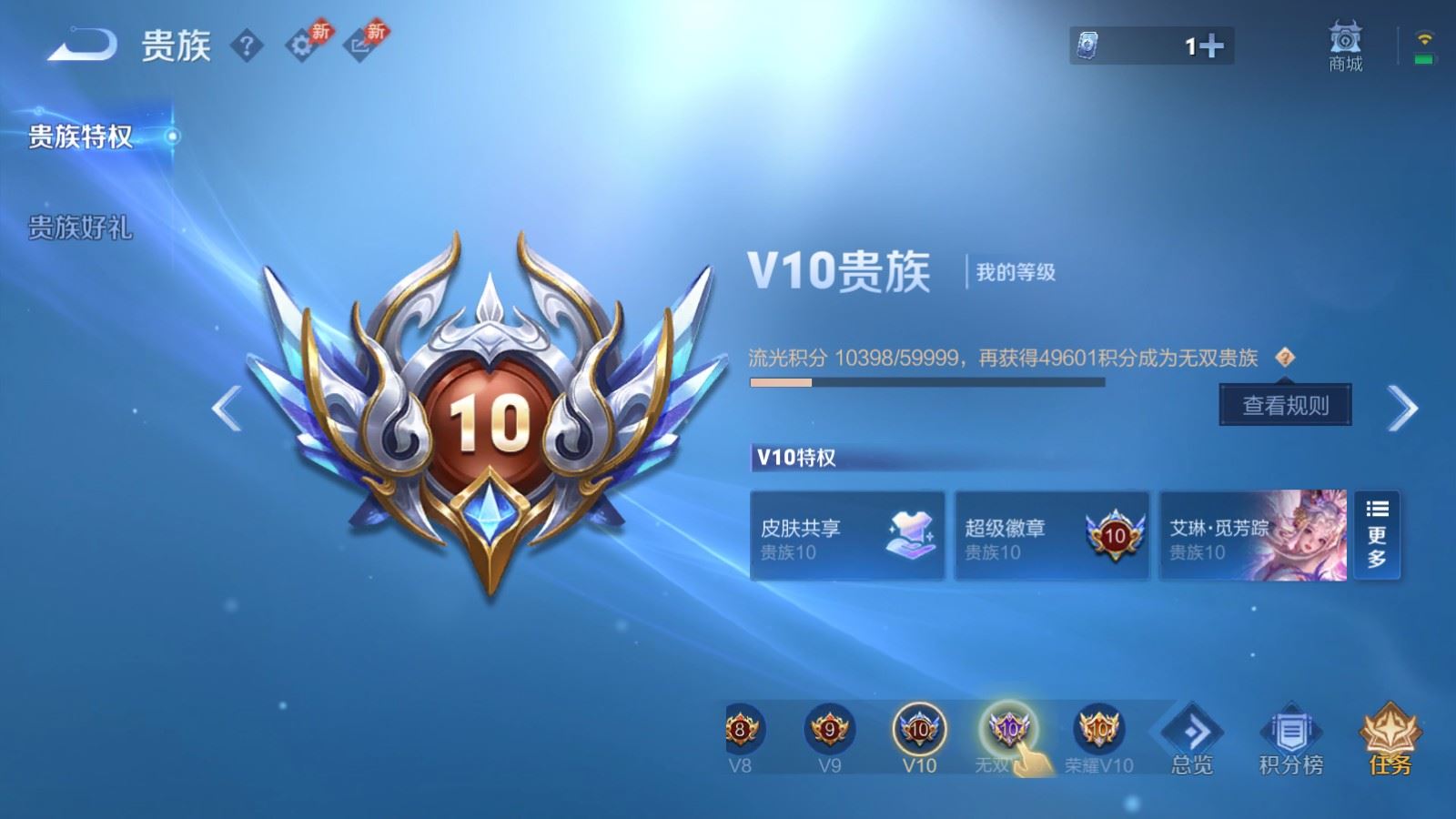 WZCMW4322315王者荣耀账号详情图34