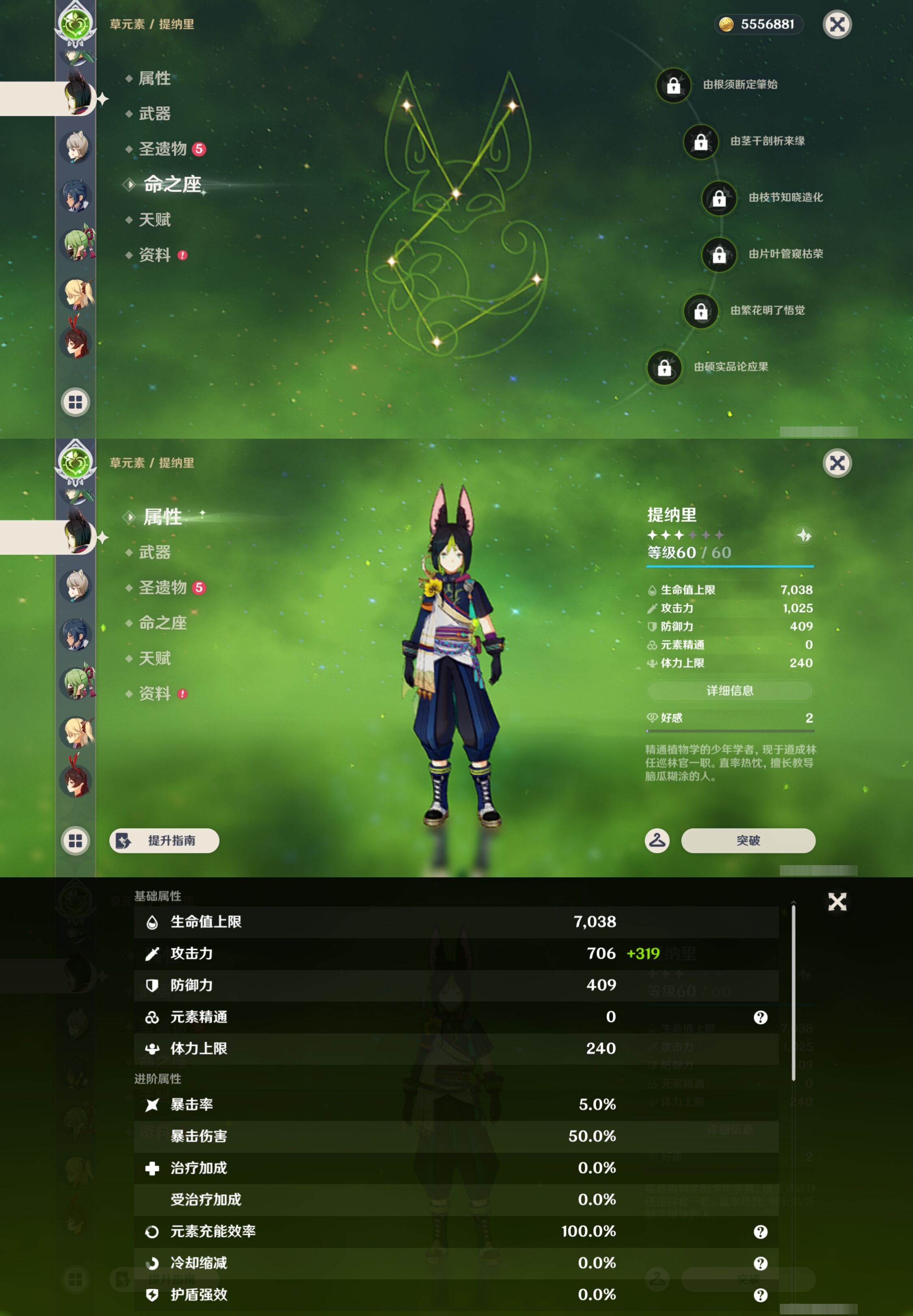 YSMK44395原神账号详情图20